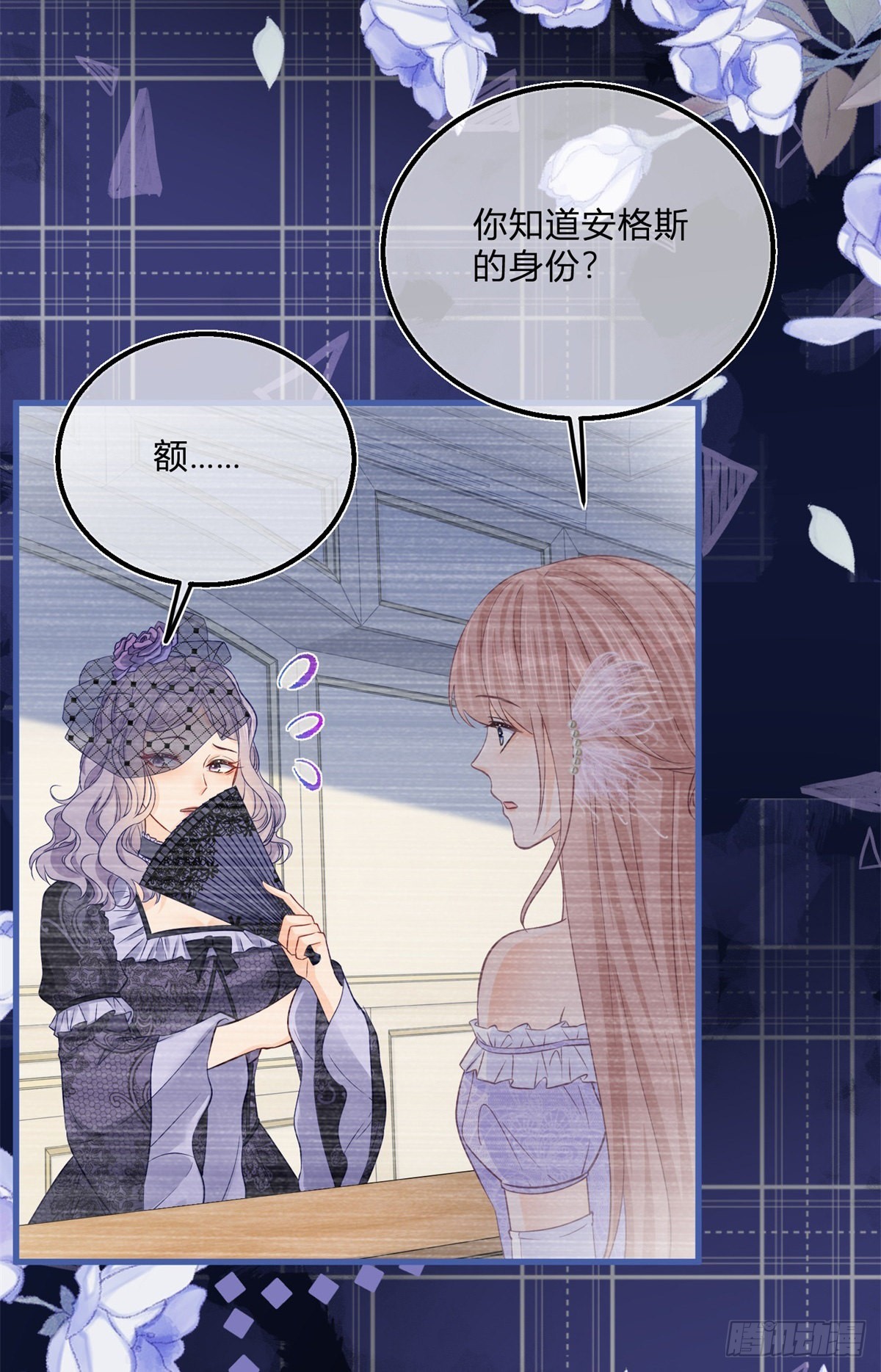 第110话 另外的价钱-第110话