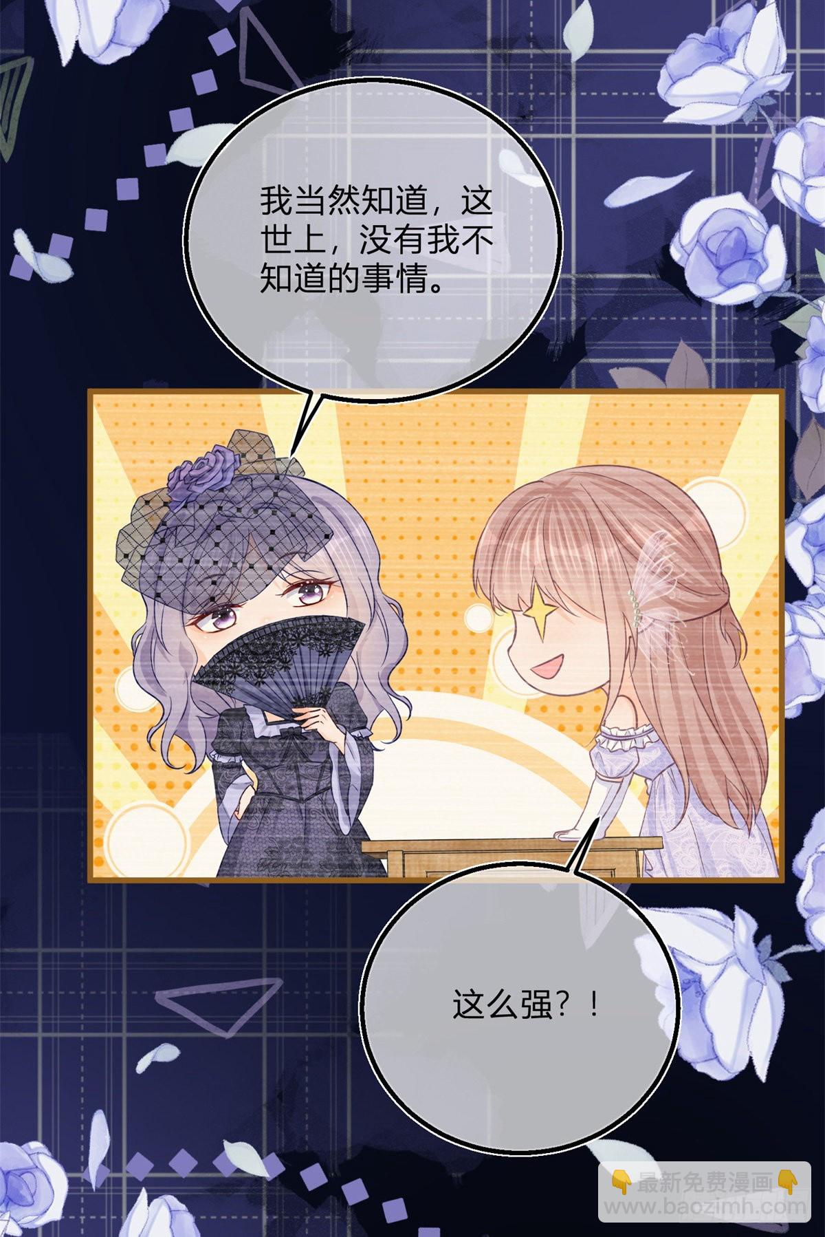 第110话 另外的价钱-第110话