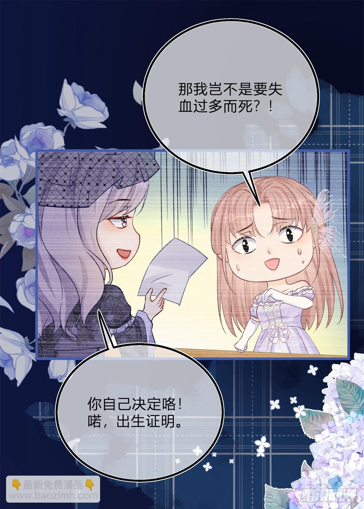 第110话 另外的价钱-第110话