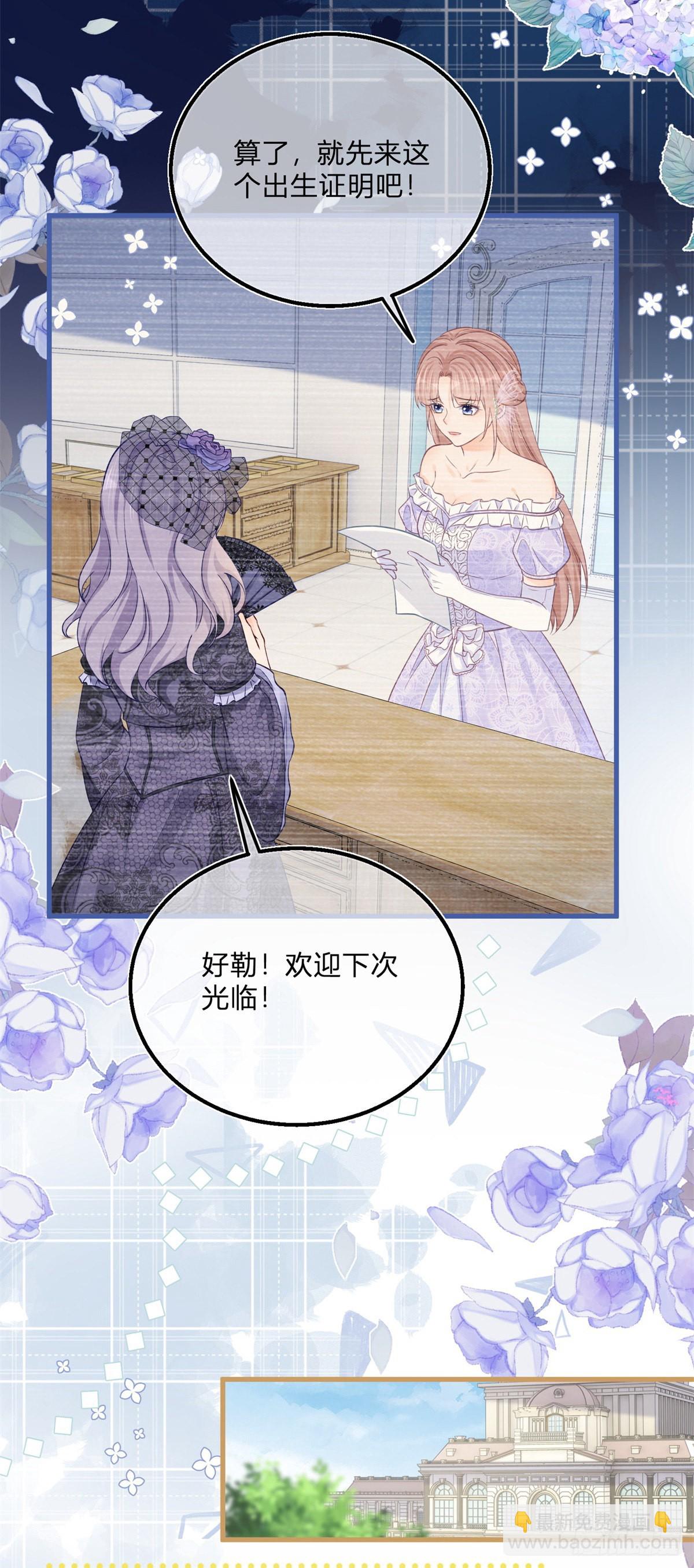 第110话 另外的价钱-第110话