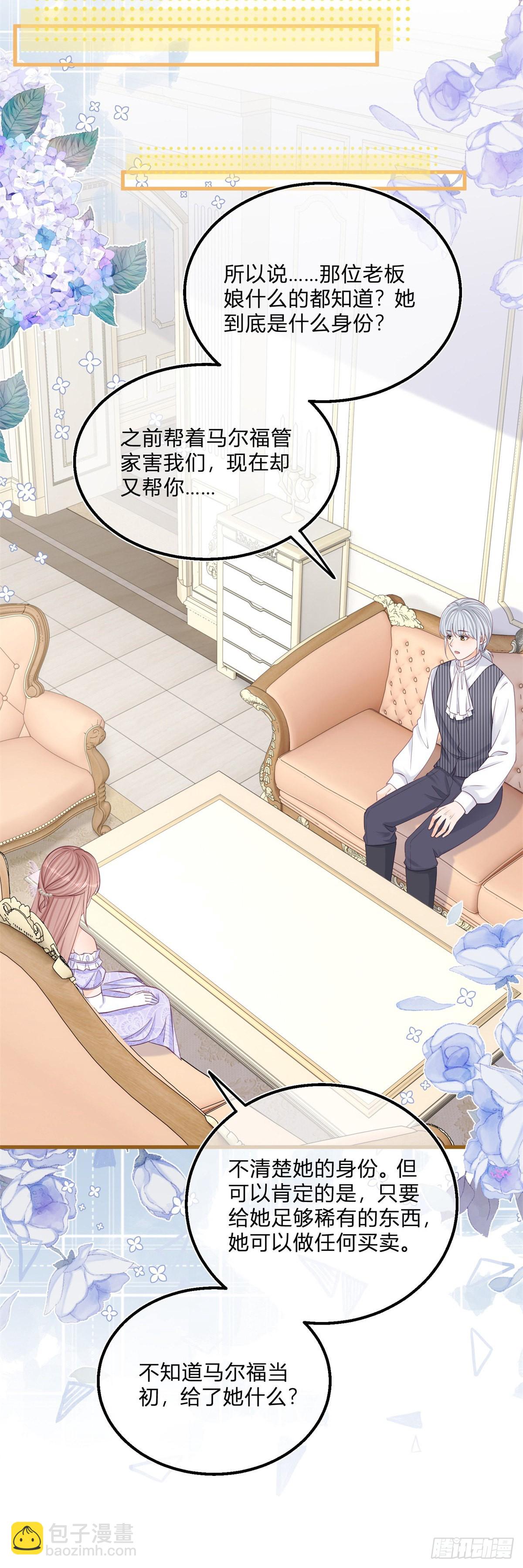 第110话 另外的价钱-第110话