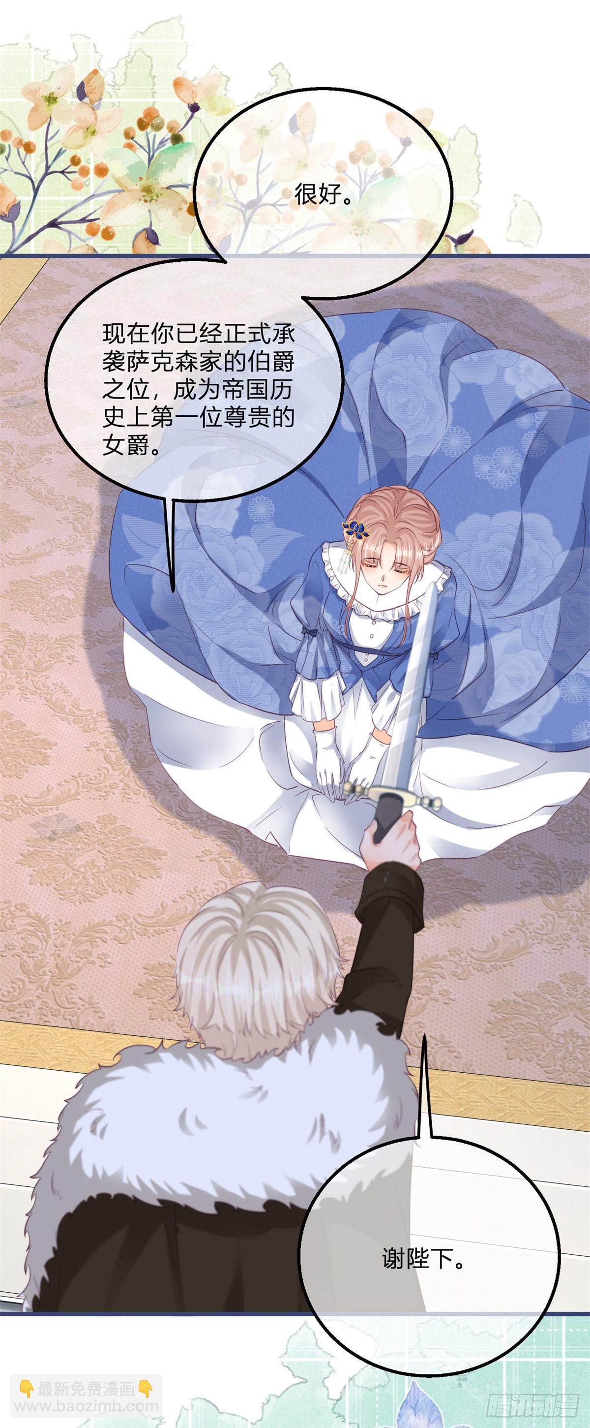 第112话 授爵风波-第112话