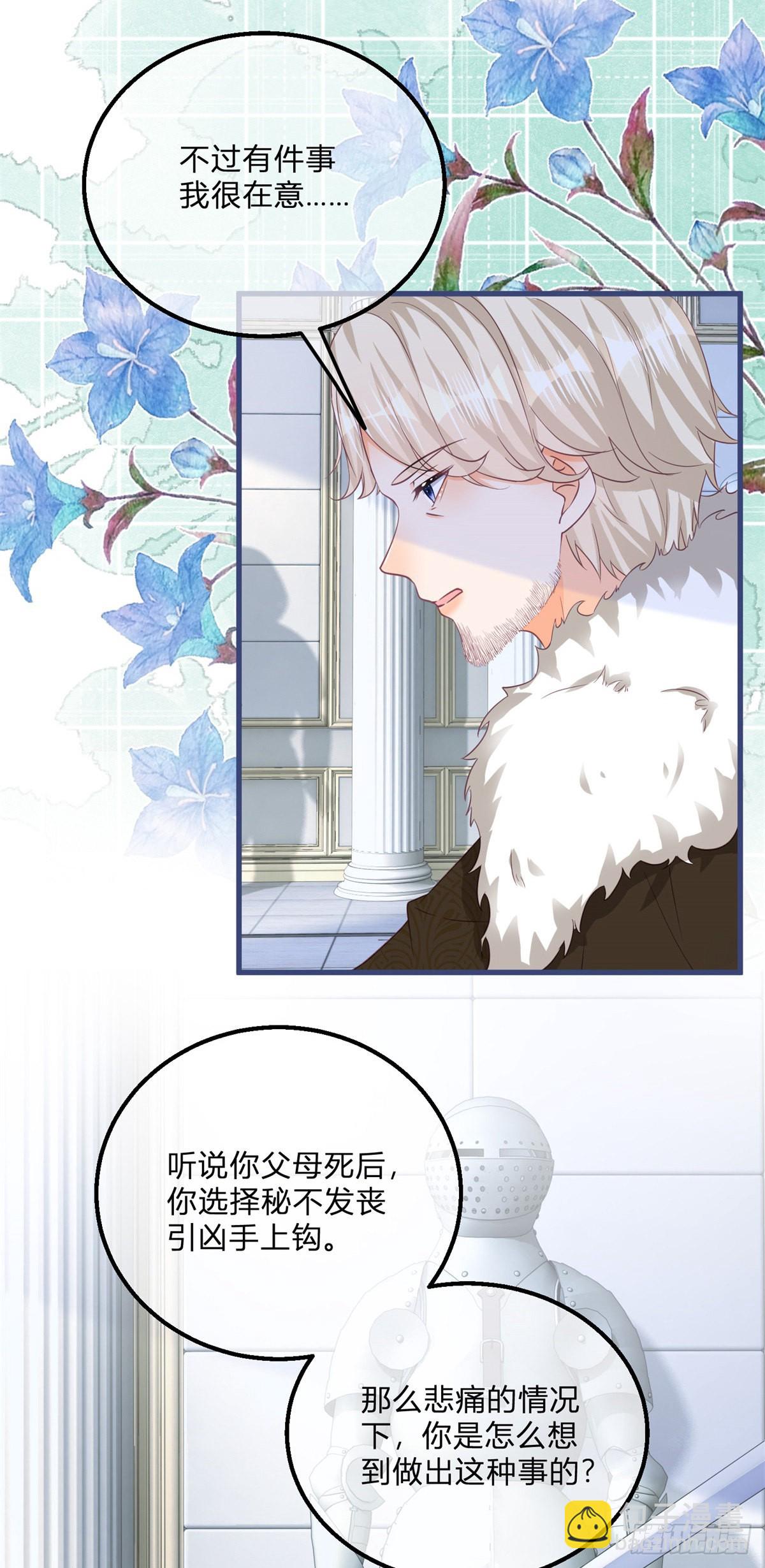 第112话 授爵风波-第112话