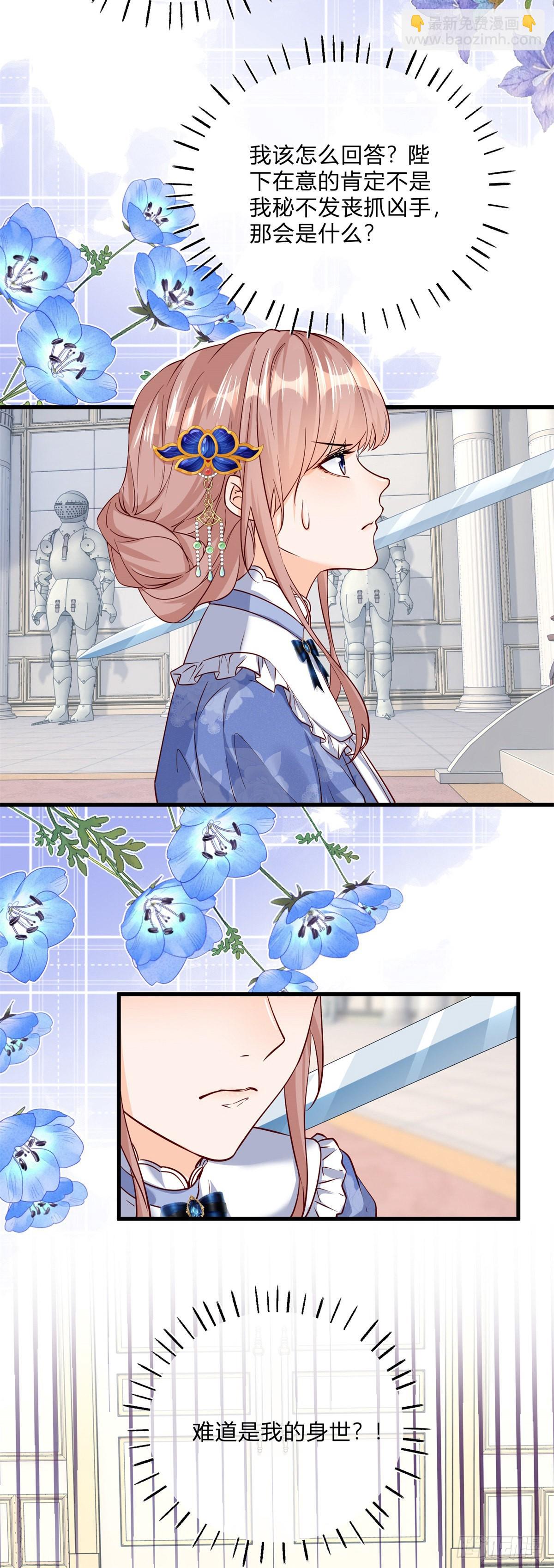 第112话 授爵风波-第112话