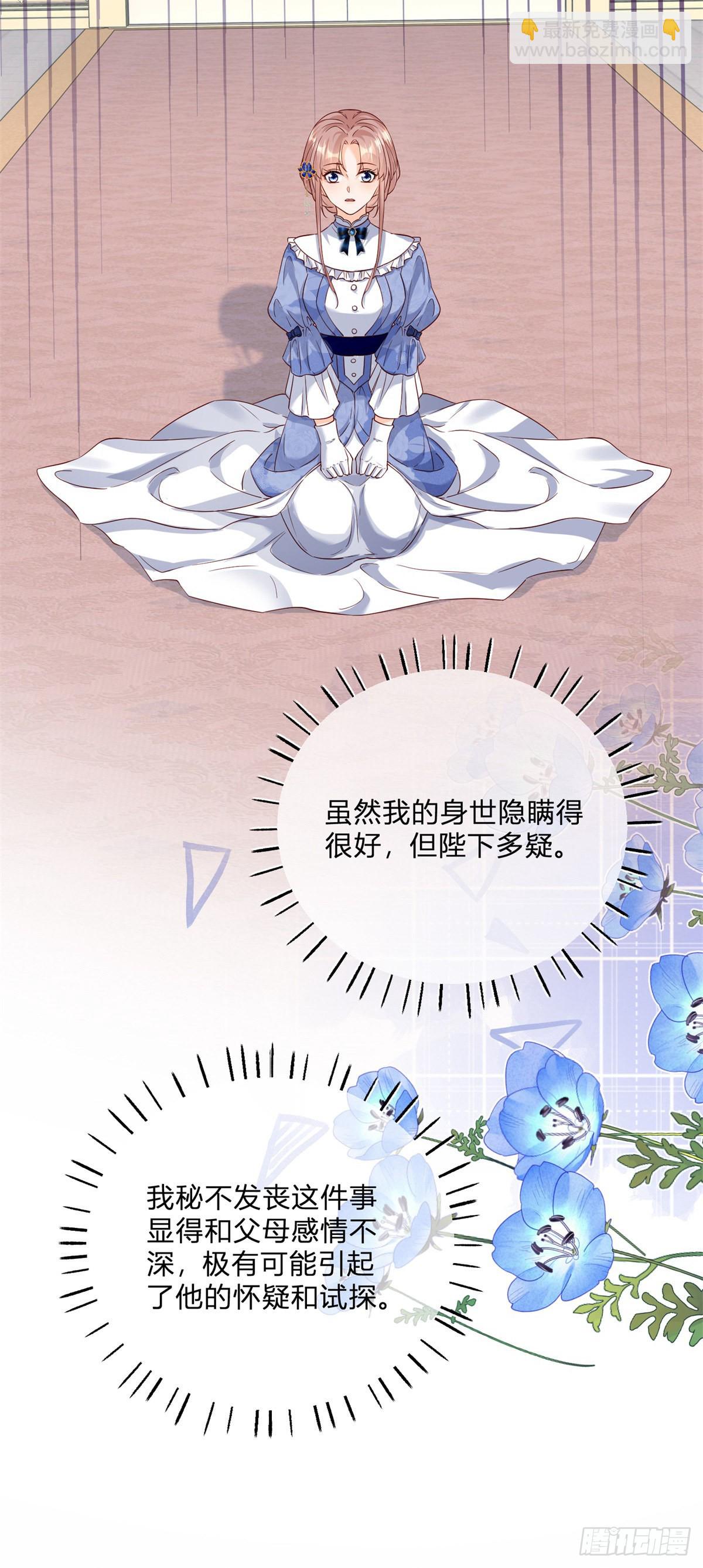 第112话 授爵风波-第112话