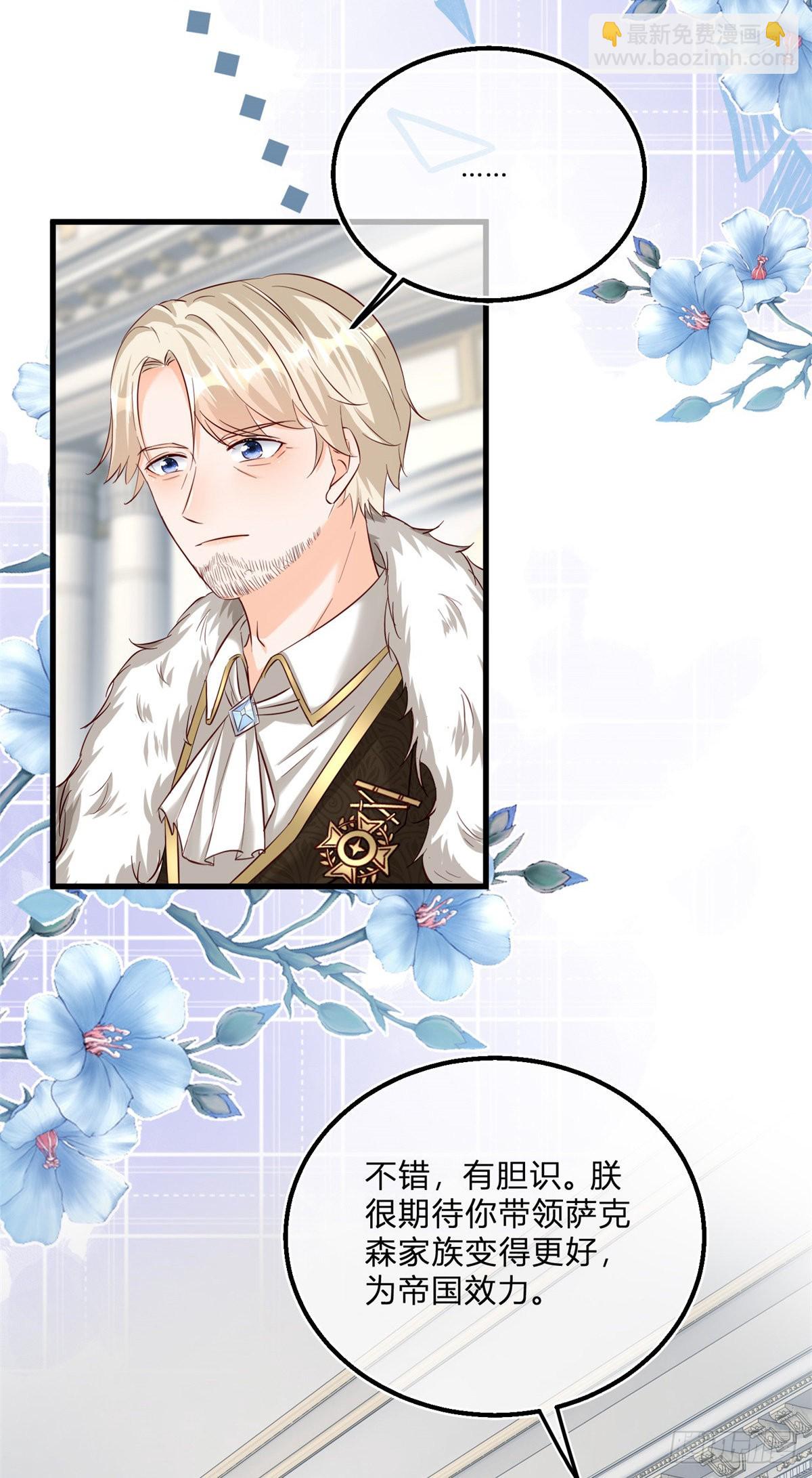 第112话 授爵风波-第112话