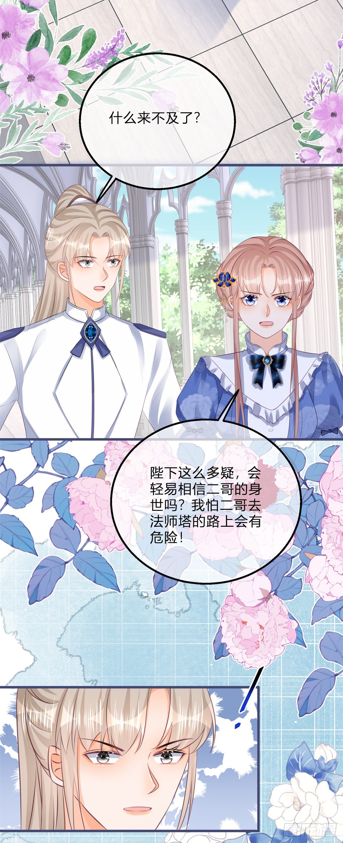 第112话 授爵风波-第112话