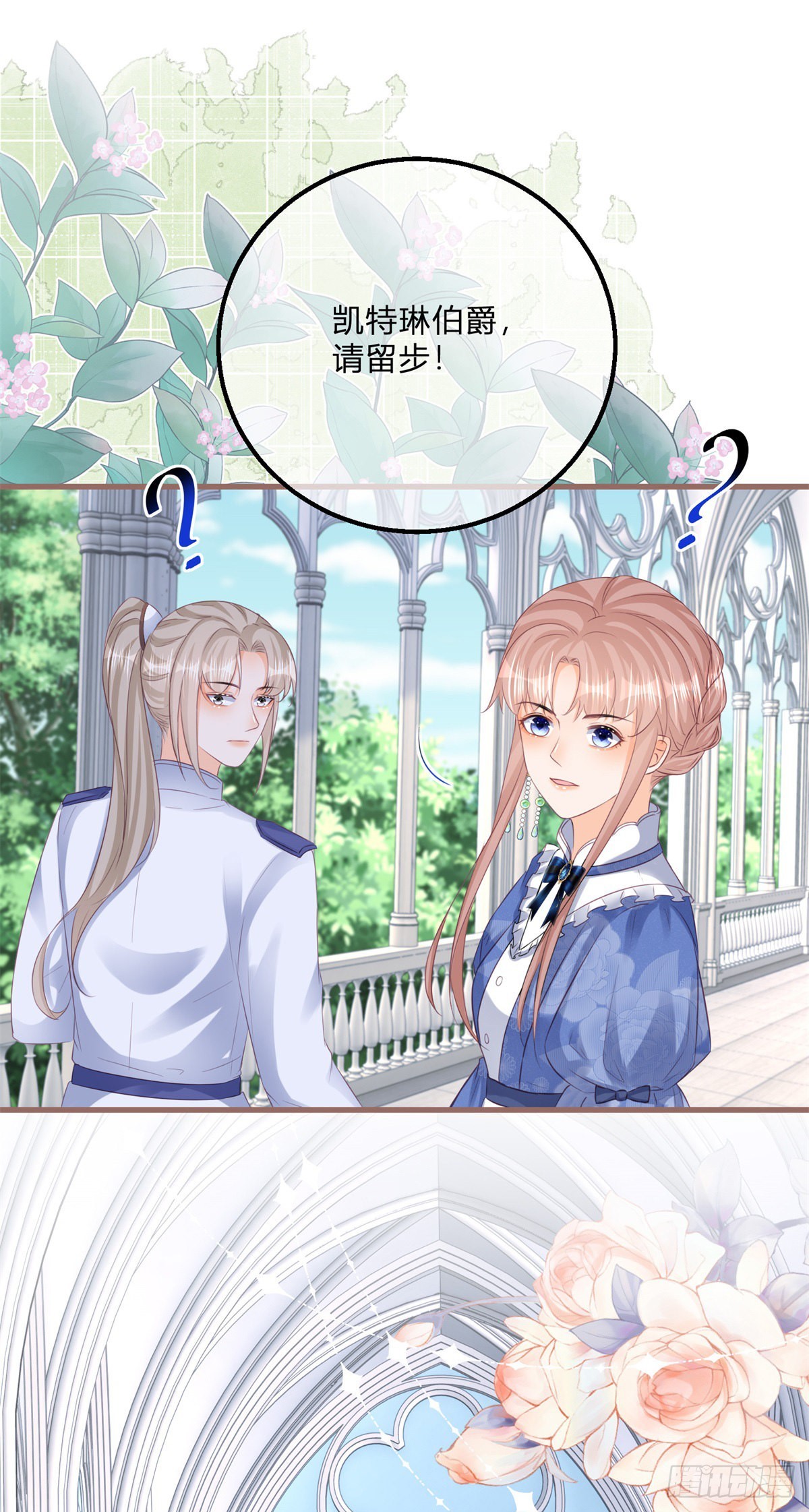 第112话 授爵风波-第112话