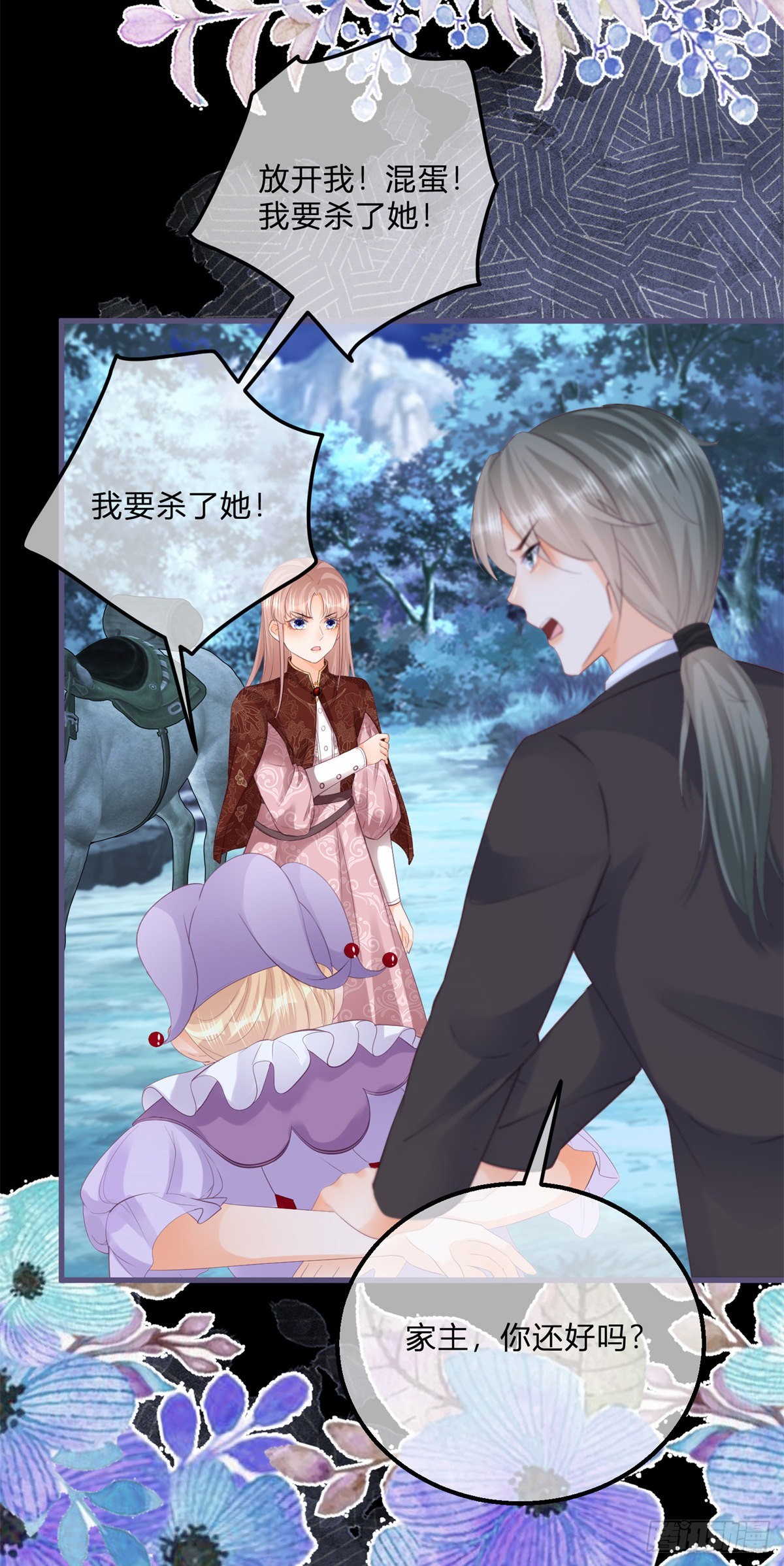 第114话 愤怒的小丑女-第114话