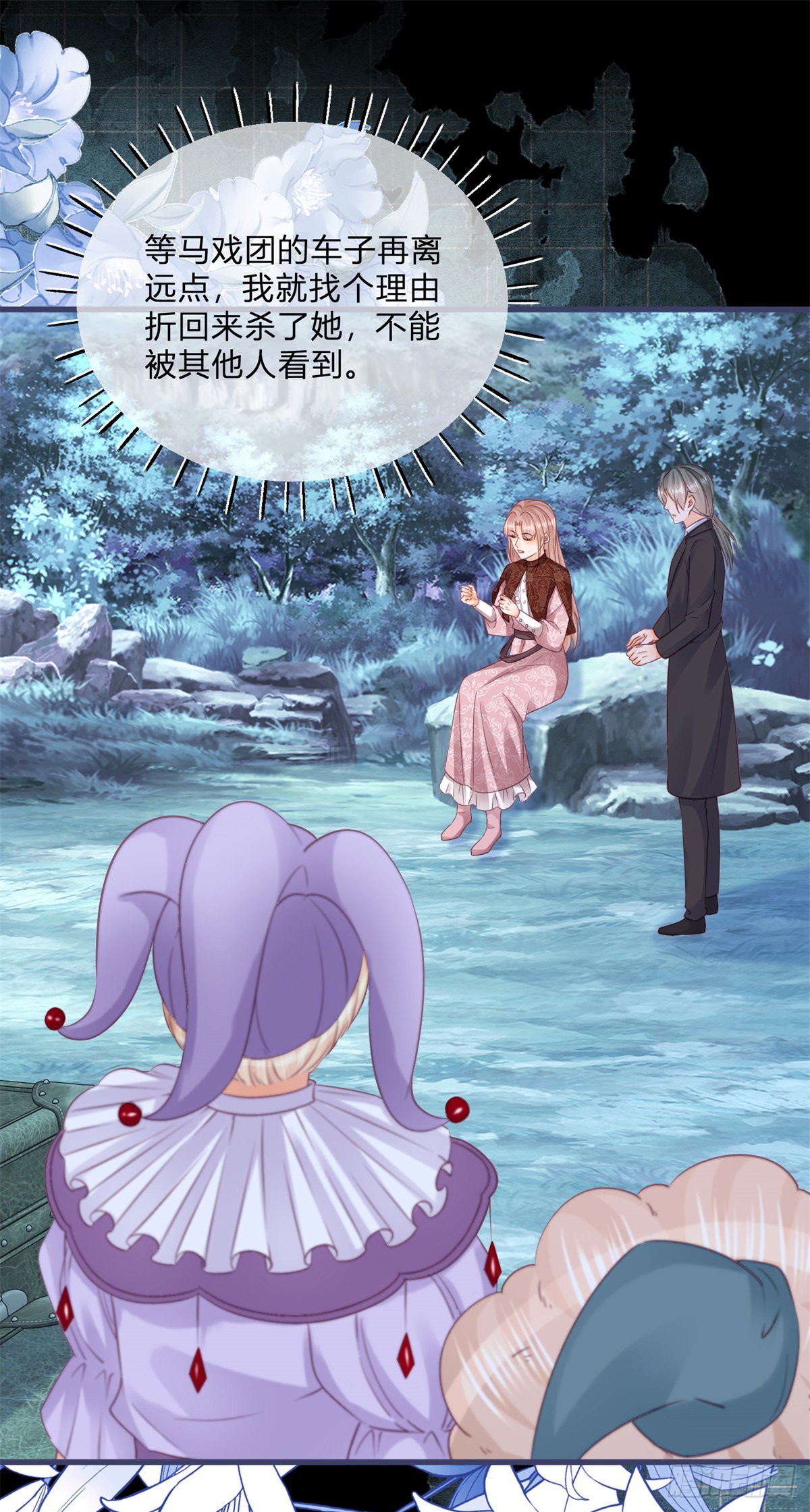 第114话 愤怒的小丑女-第114话