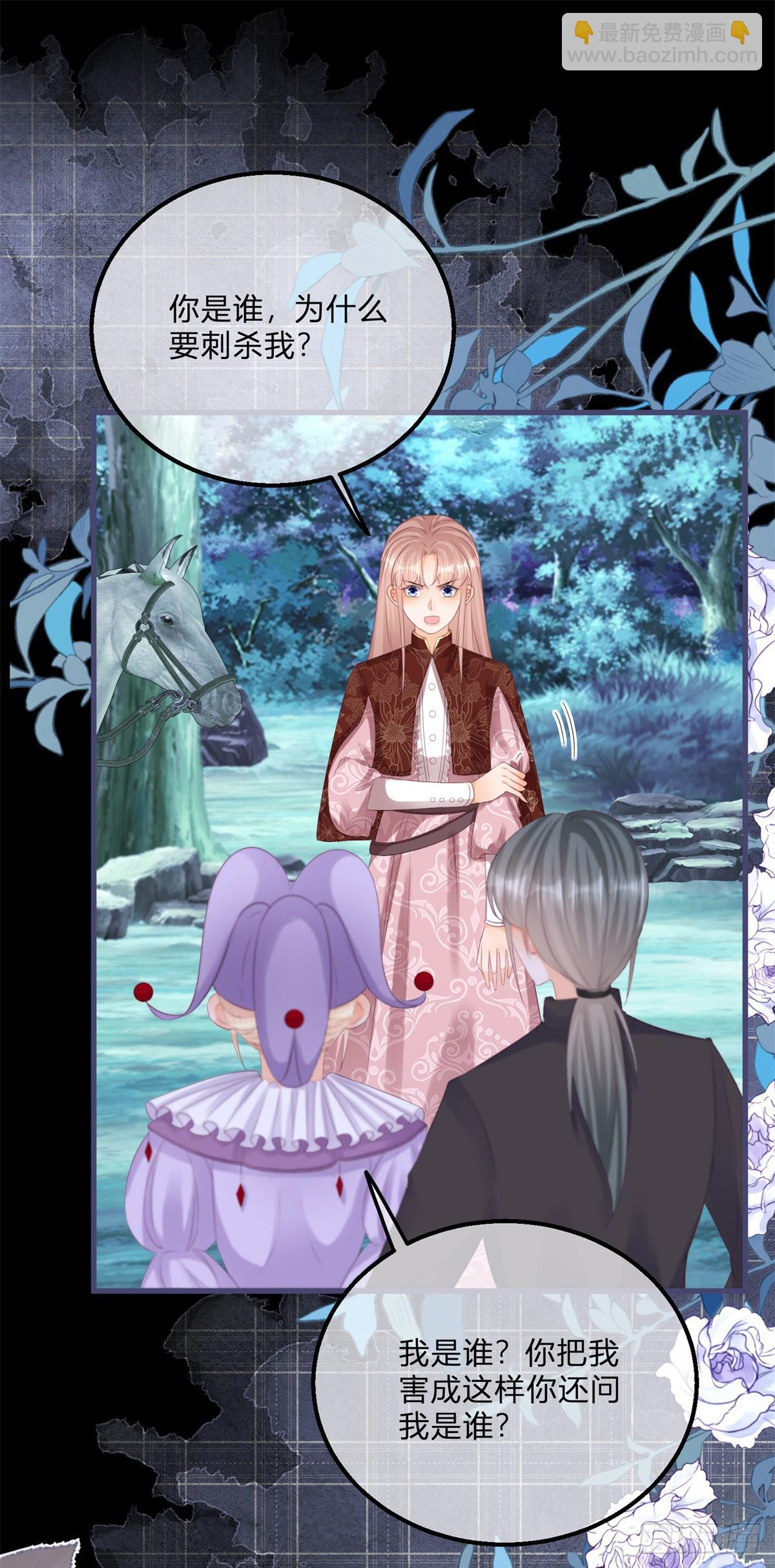 第114话 愤怒的小丑女-第114话