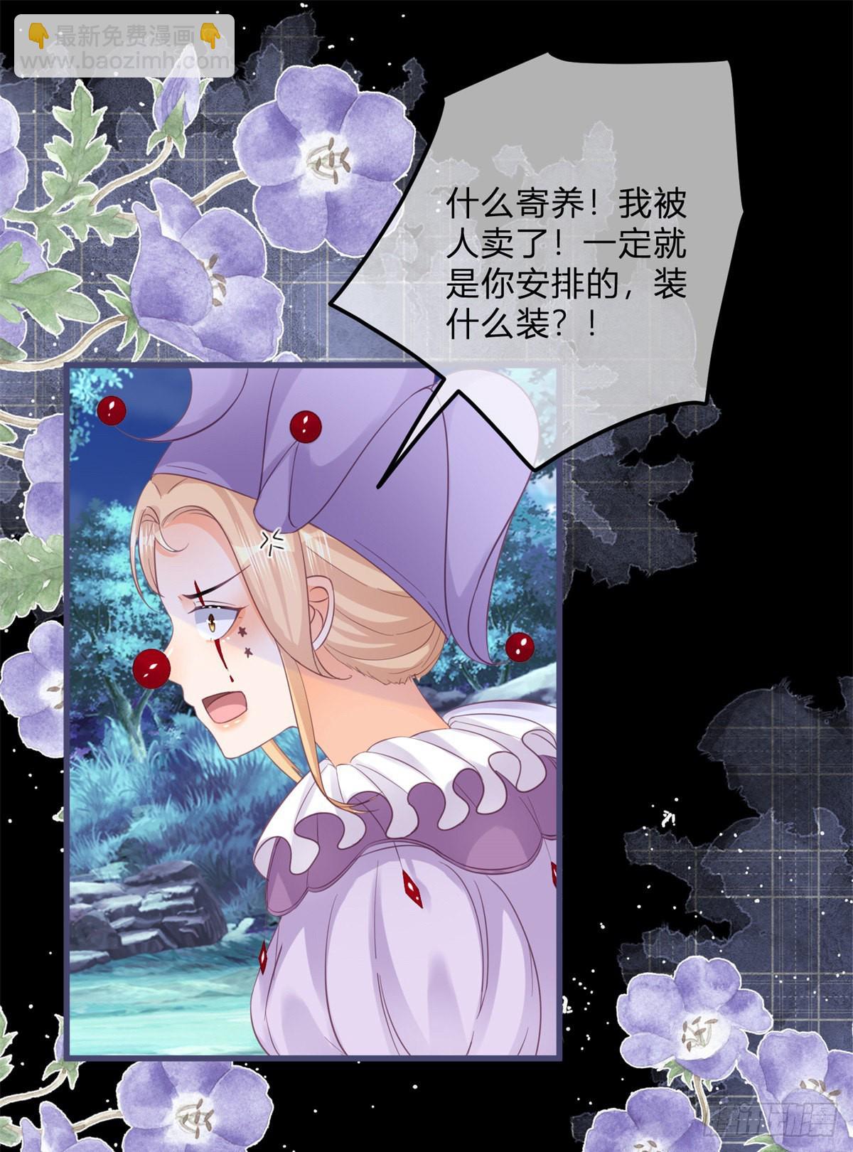 第114话 愤怒的小丑女-第114话