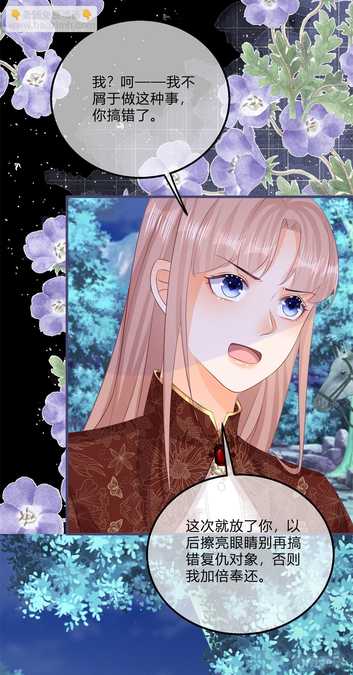 第114话 愤怒的小丑女-第114话