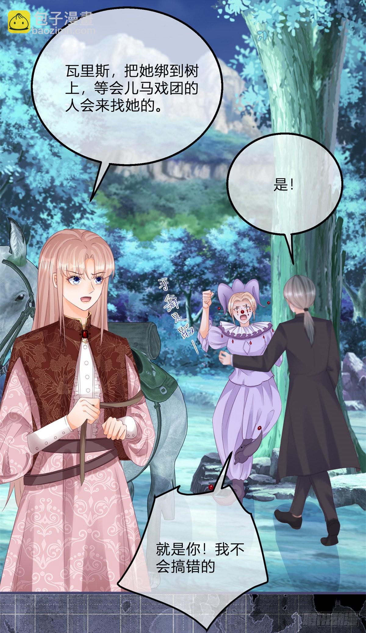 第114话 愤怒的小丑女-第114话