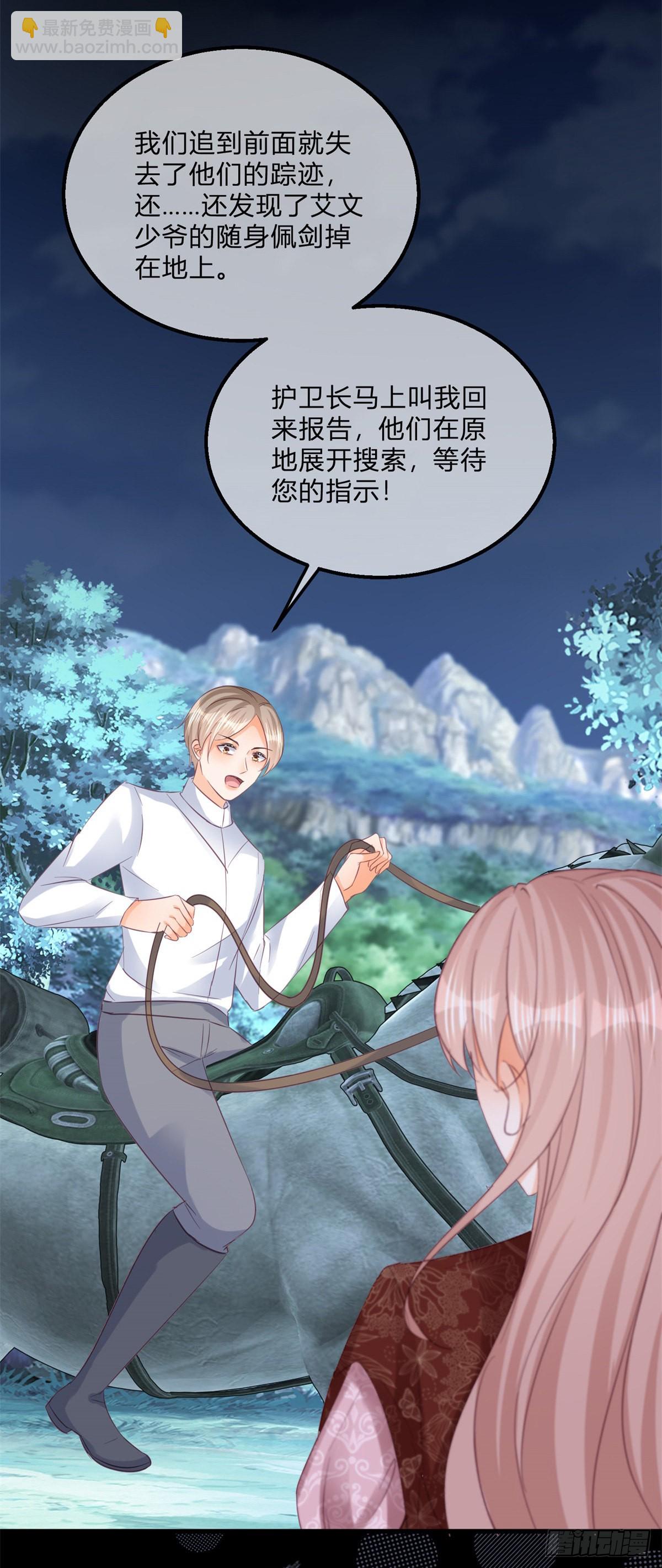 第114话 愤怒的小丑女-第114话