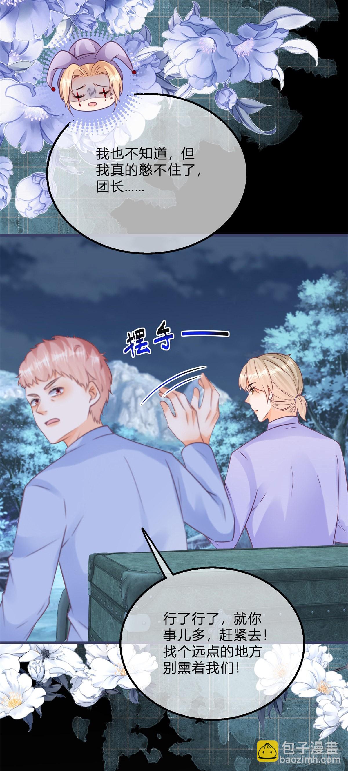 第114话 愤怒的小丑女-第114话