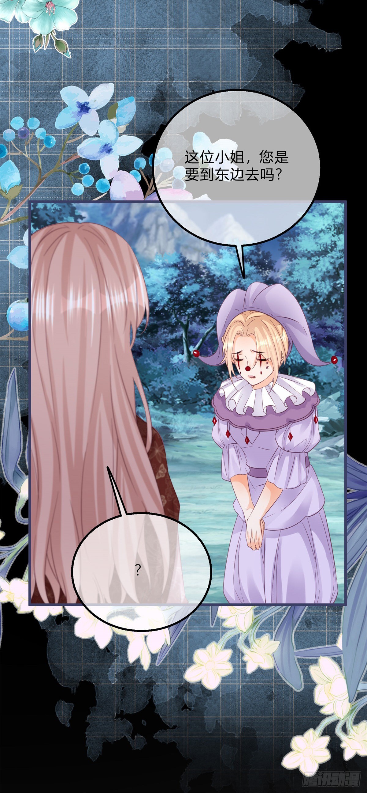 第114话 愤怒的小丑女-第114话