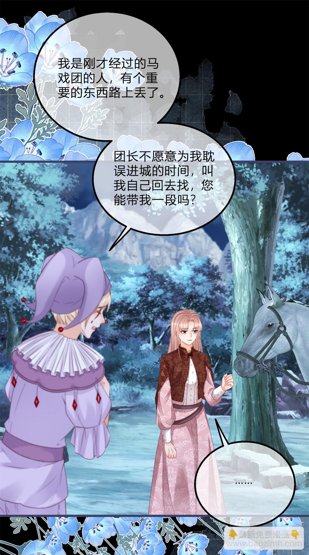 第114话 愤怒的小丑女-第114话