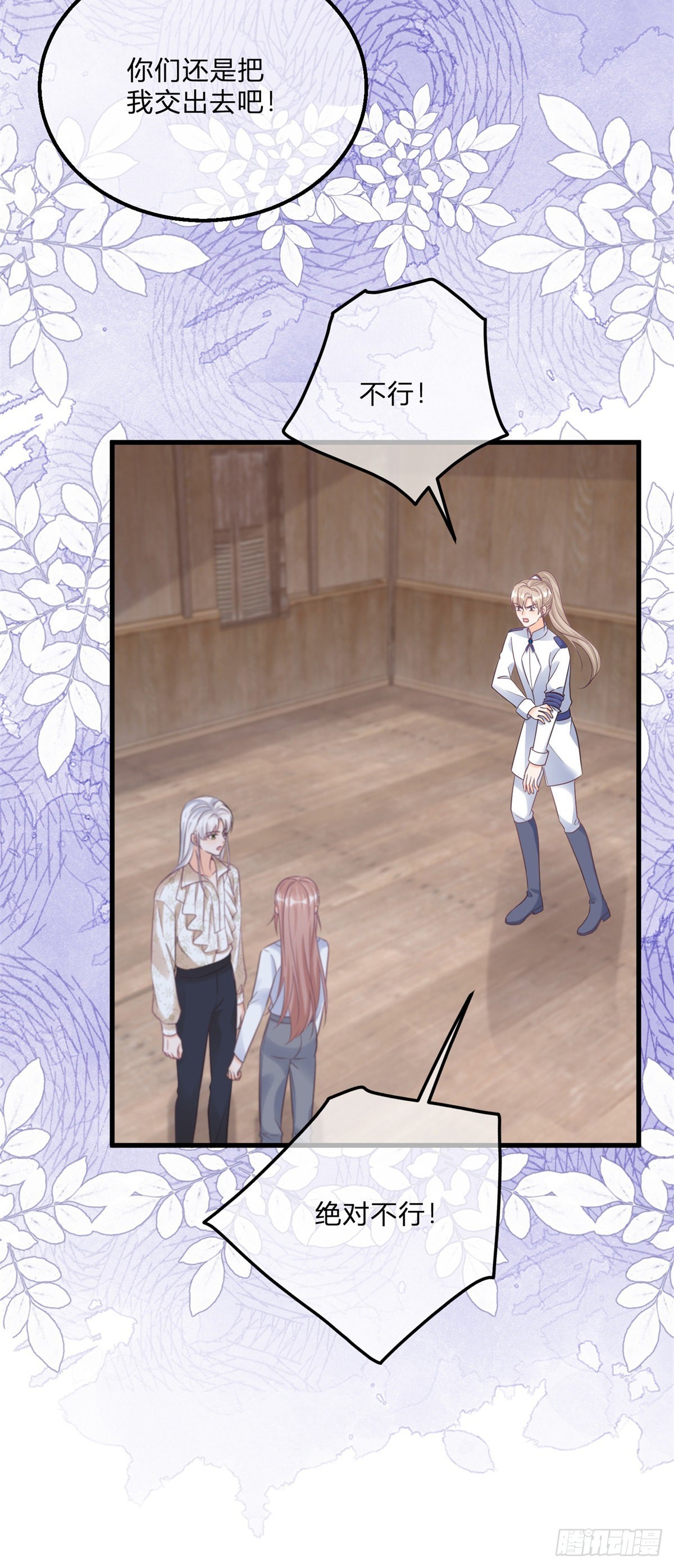 第116话 也可以死一死-第116话