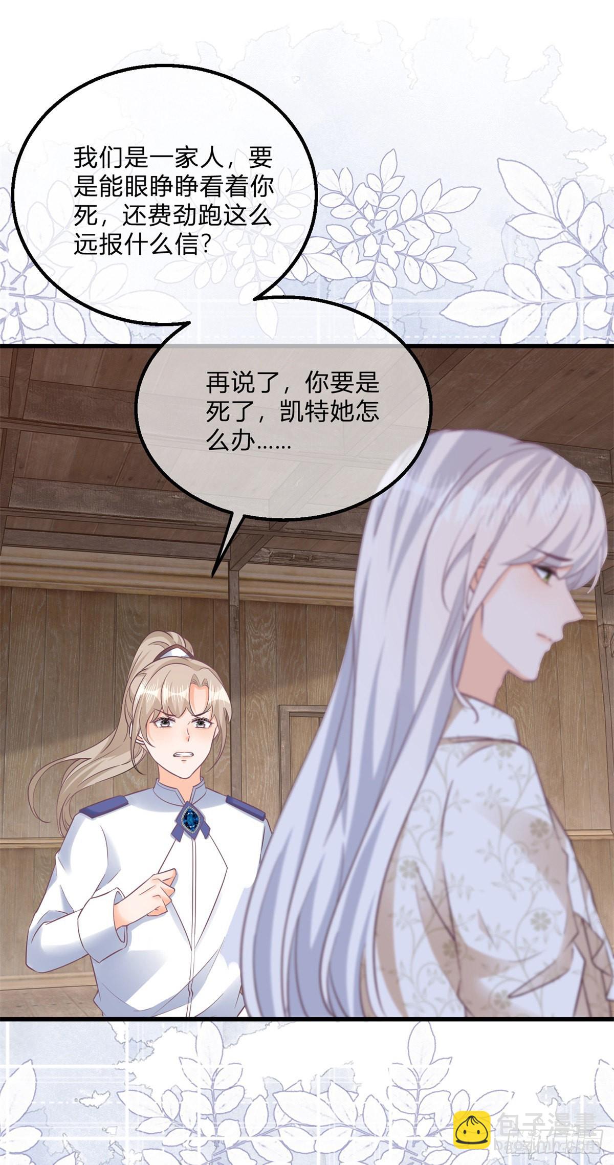 第116话 也可以死一死-第116话