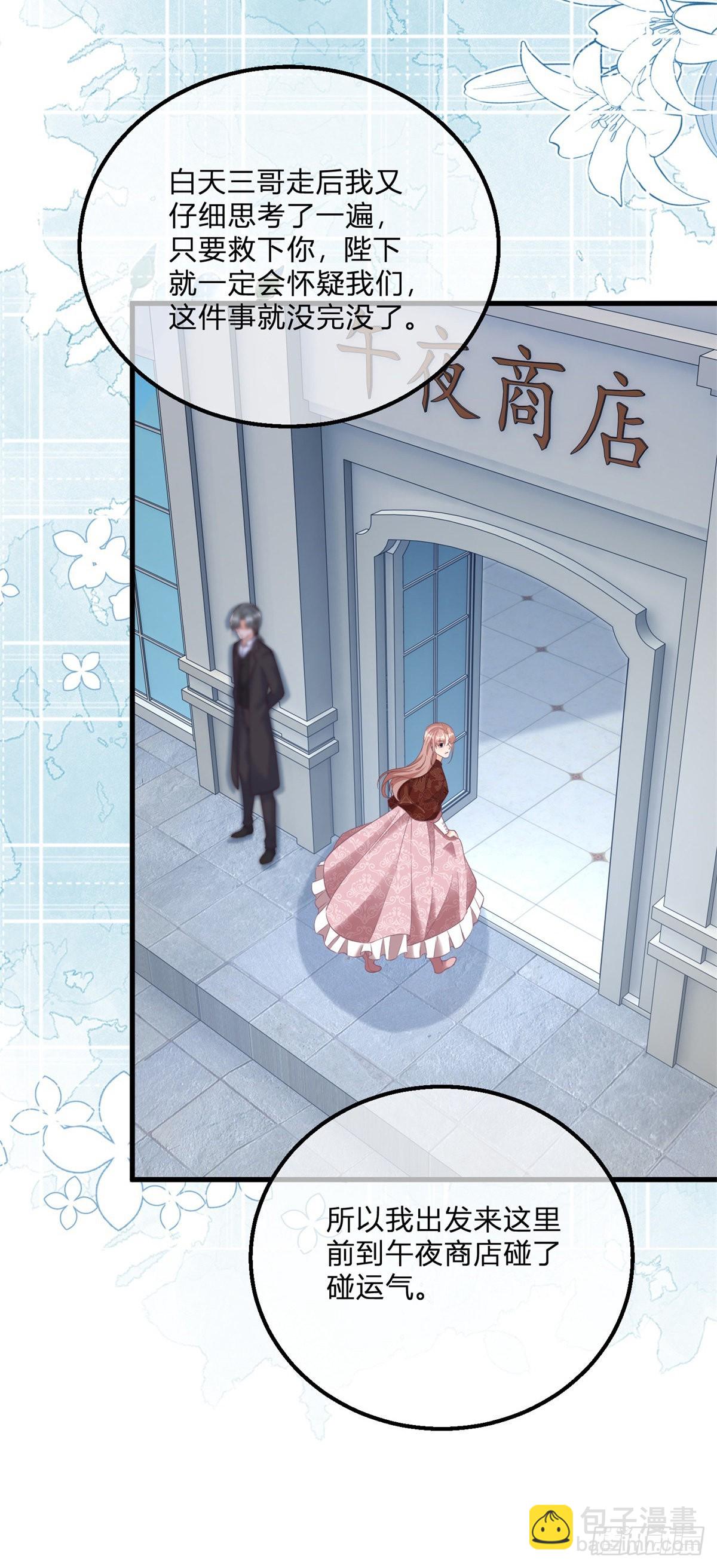 第116话 也可以死一死-第116话