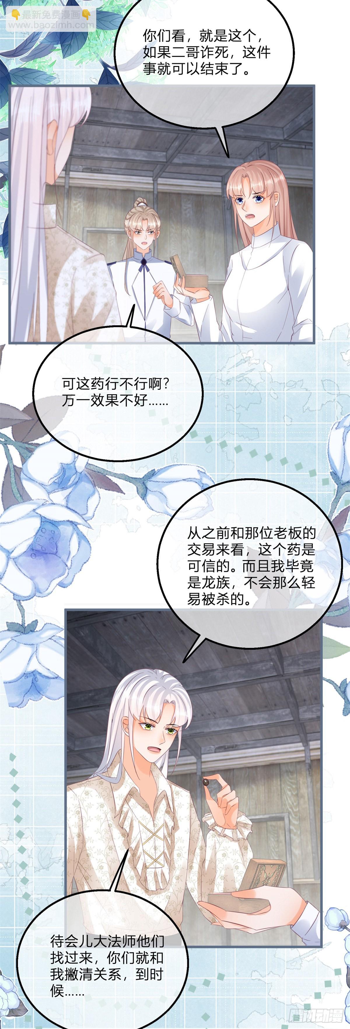 第116话 也可以死一死-第116话