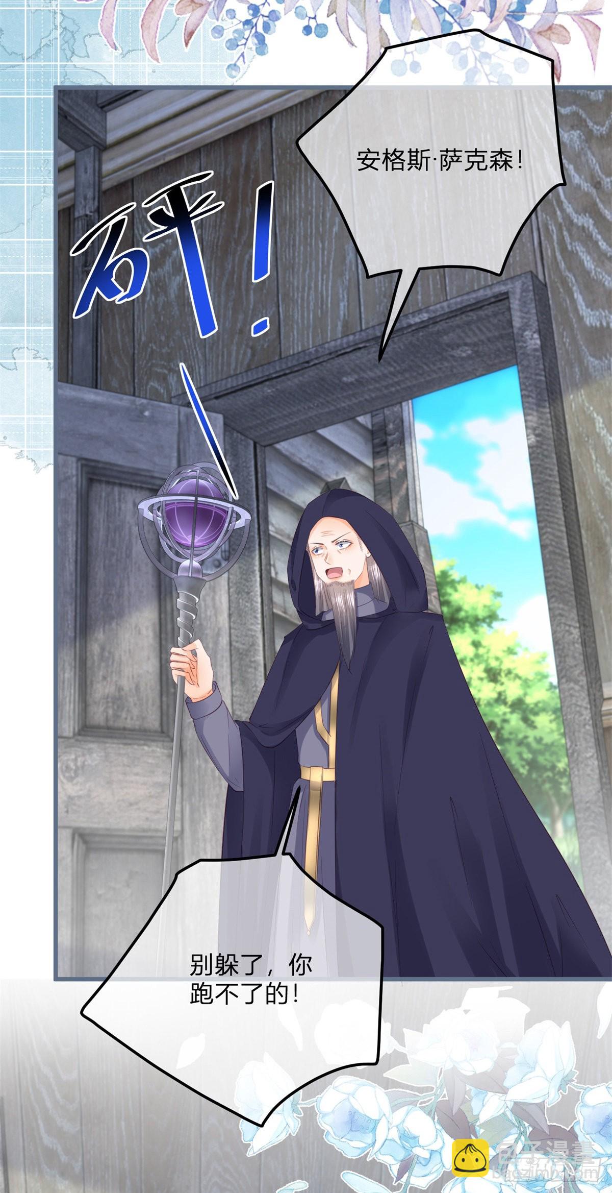 第116话 也可以死一死-第116话