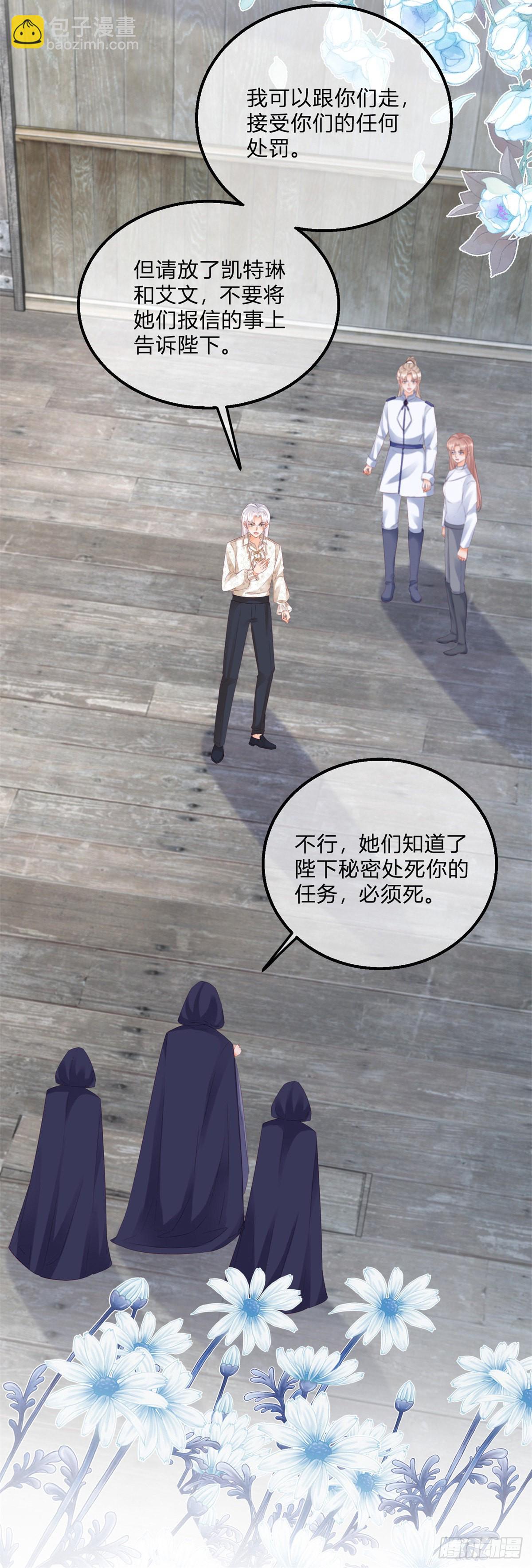 第116话 也可以死一死-第116话