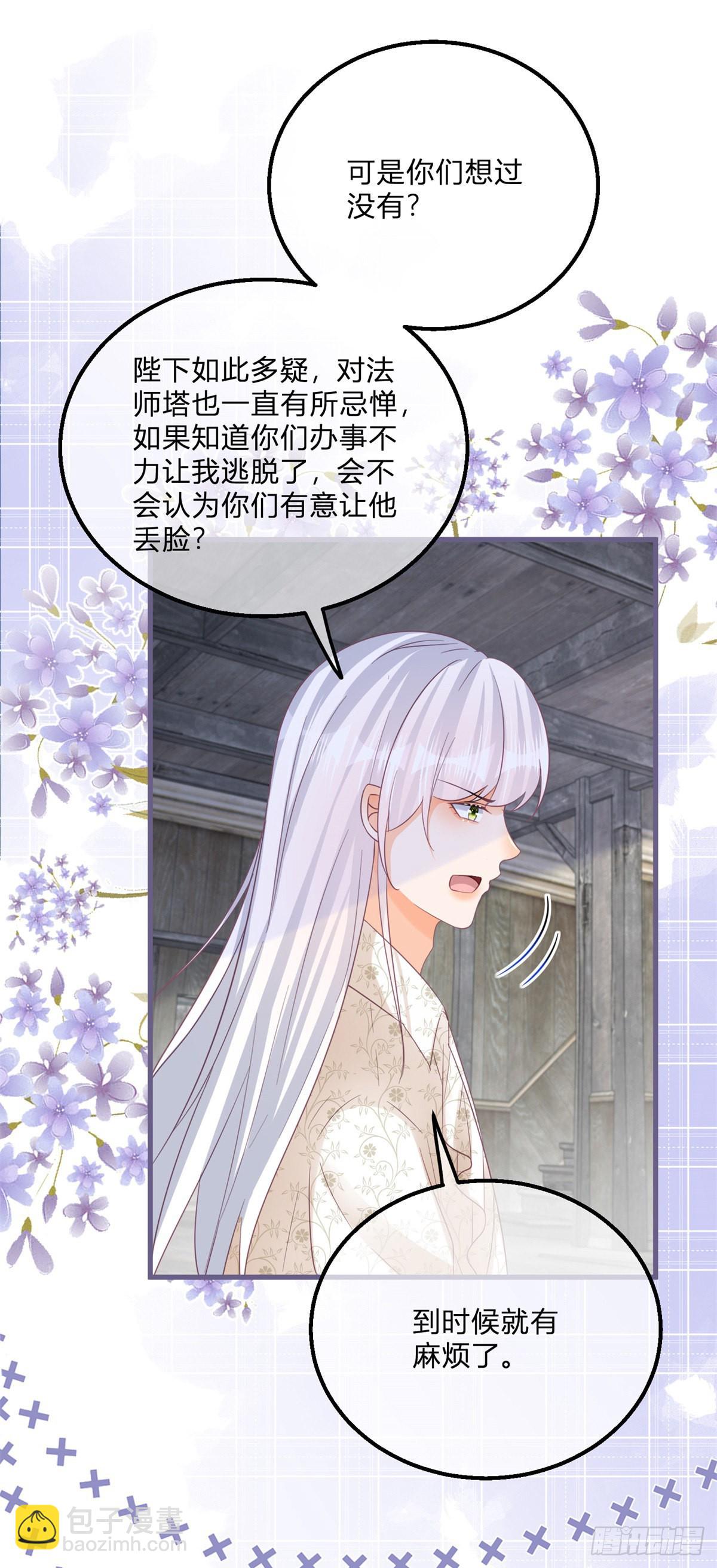 第116话 也可以死一死-第116话