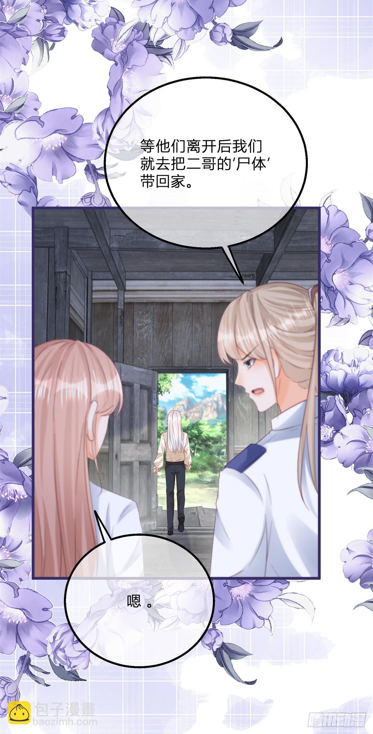 第116话 也可以死一死-第116话