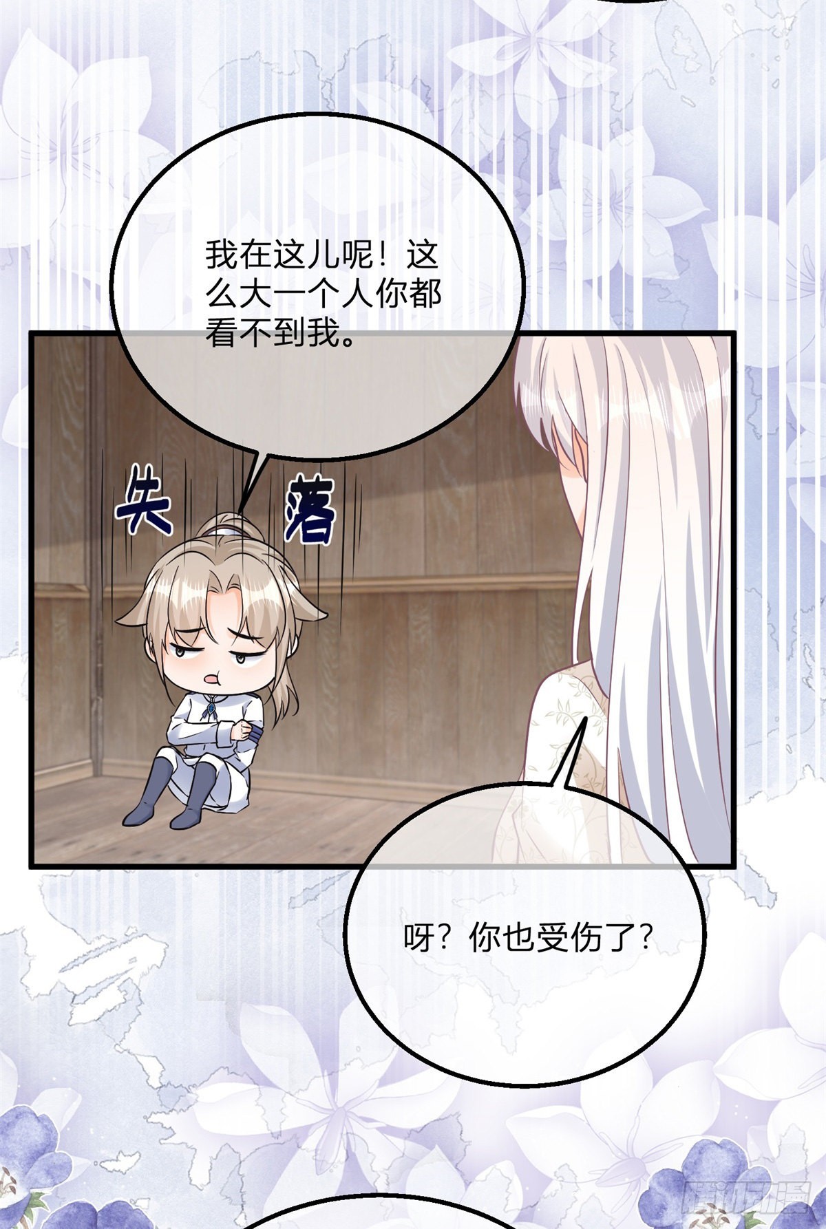 第116话 也可以死一死-第116话