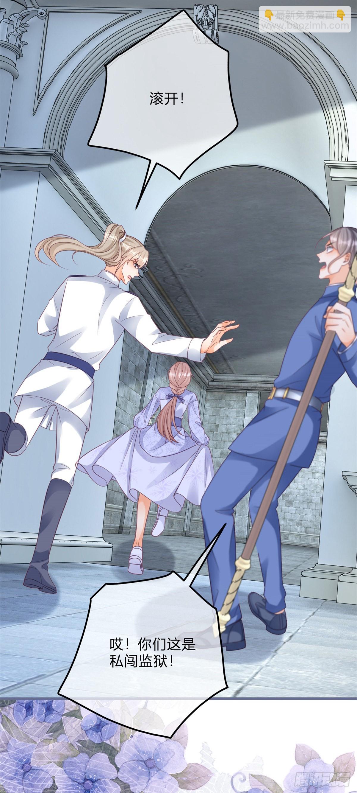 第118话 女爵饶命！-第118话