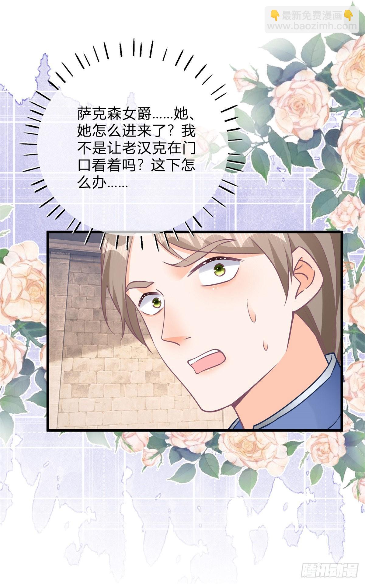 第118话 女爵饶命！-第118话