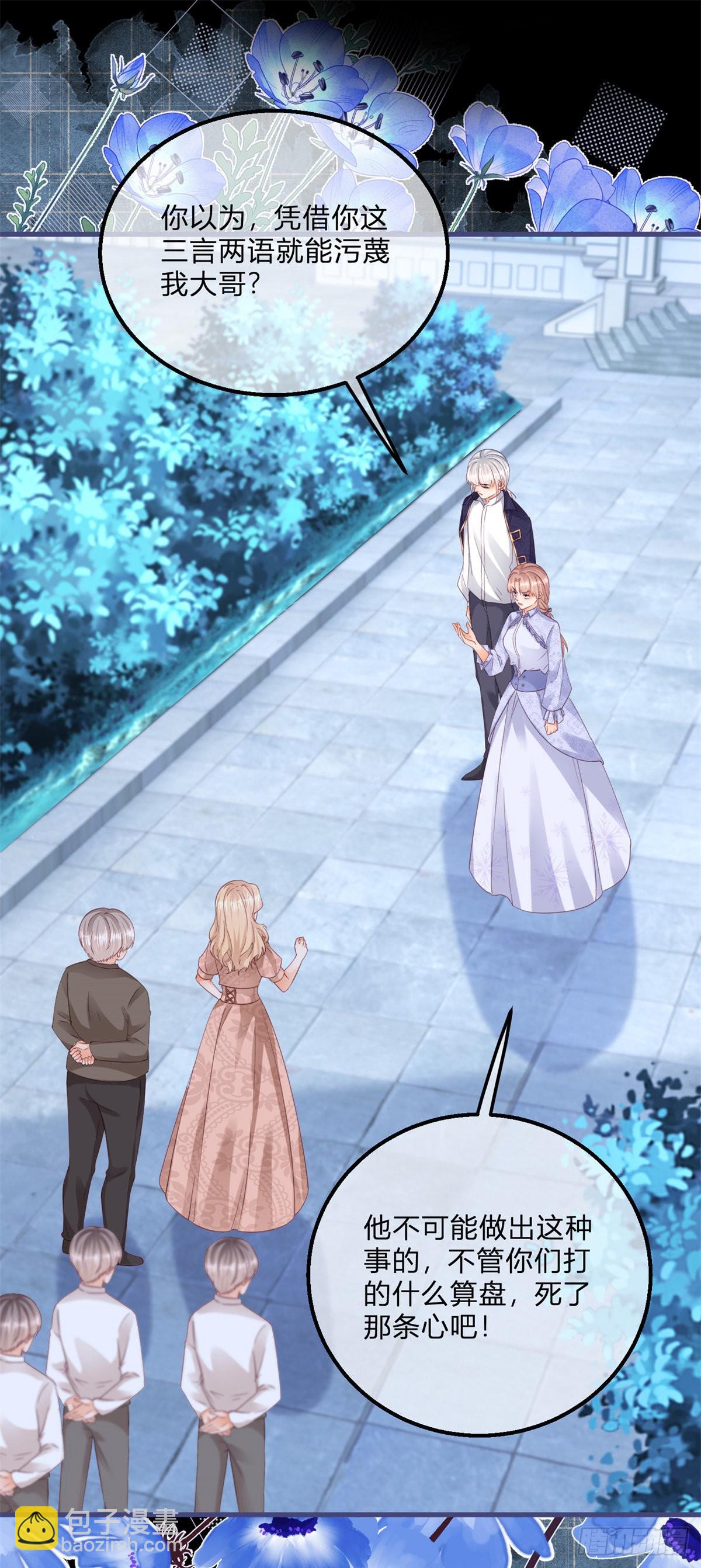 第118话 女爵饶命！-第118话