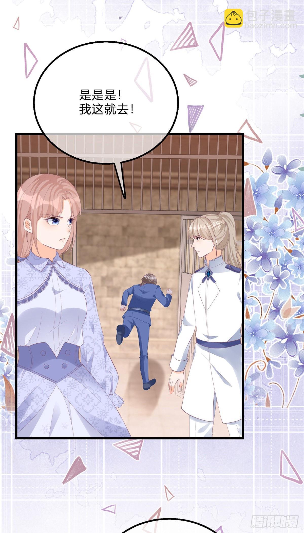 第118话 女爵饶命！-第118话