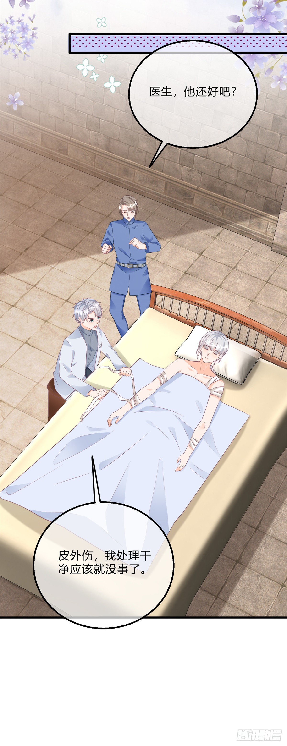 第118话 女爵饶命！-第118话