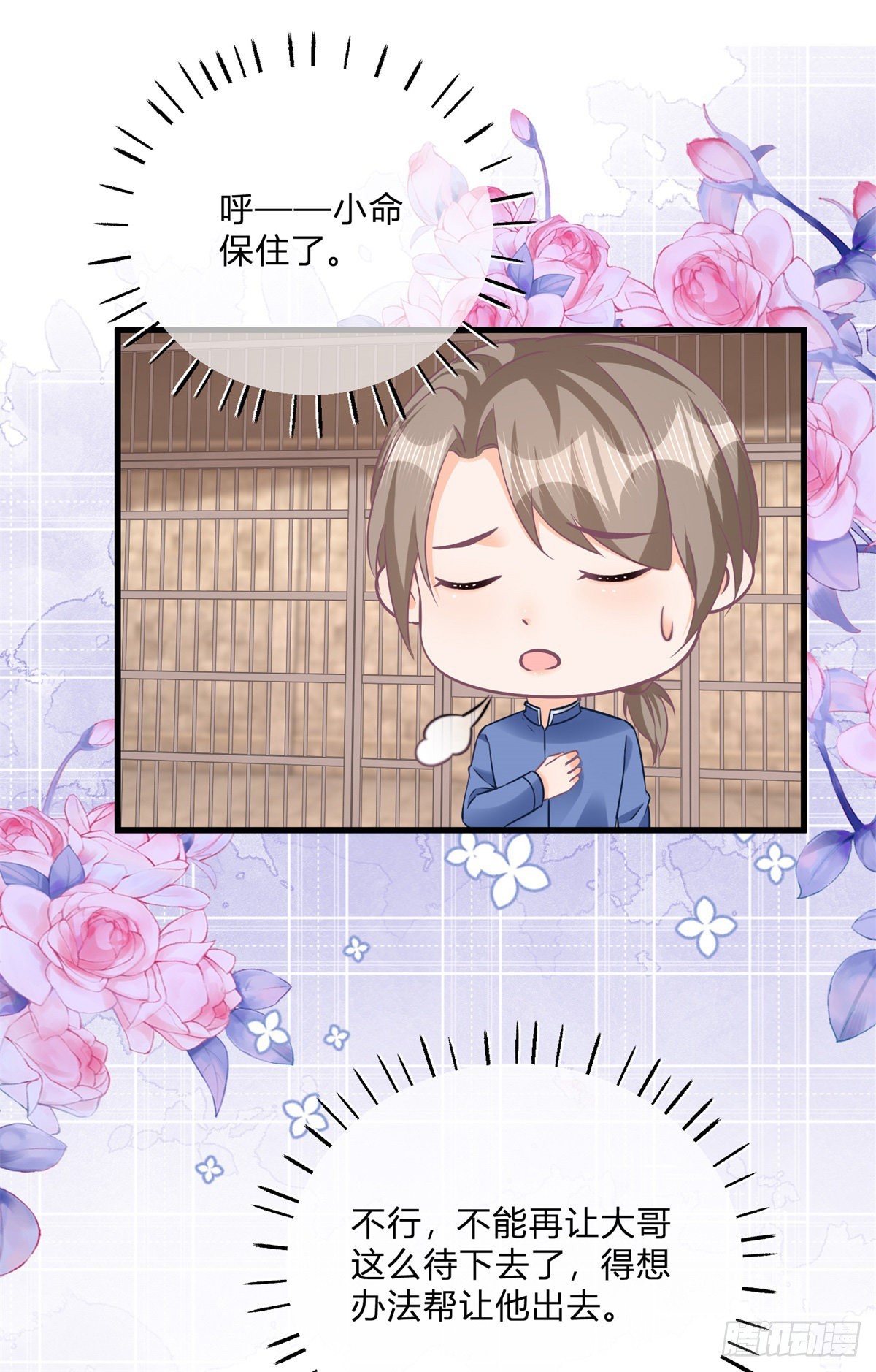 第118话 女爵饶命！-第118话