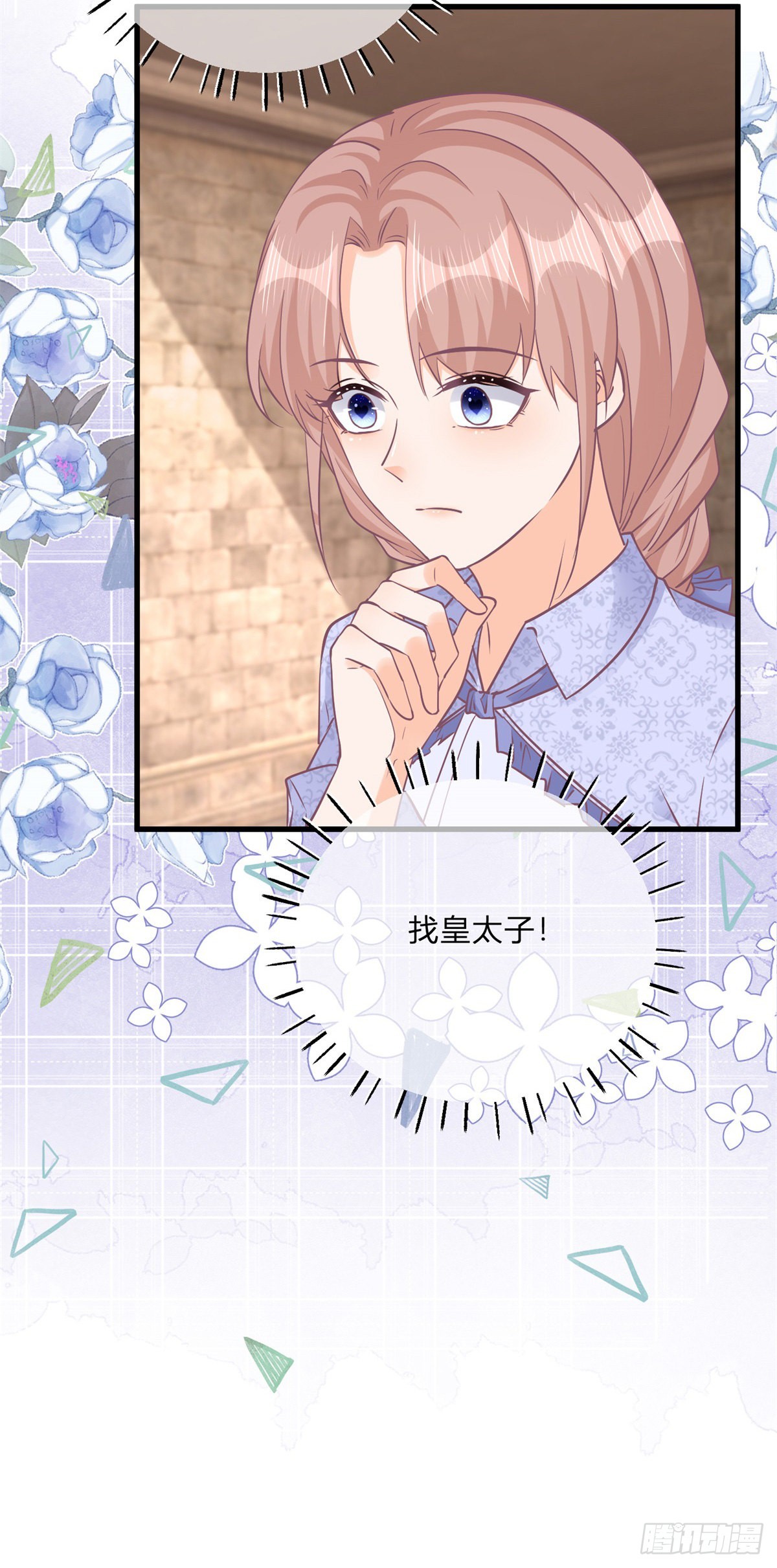 第118话 女爵饶命！-第118话