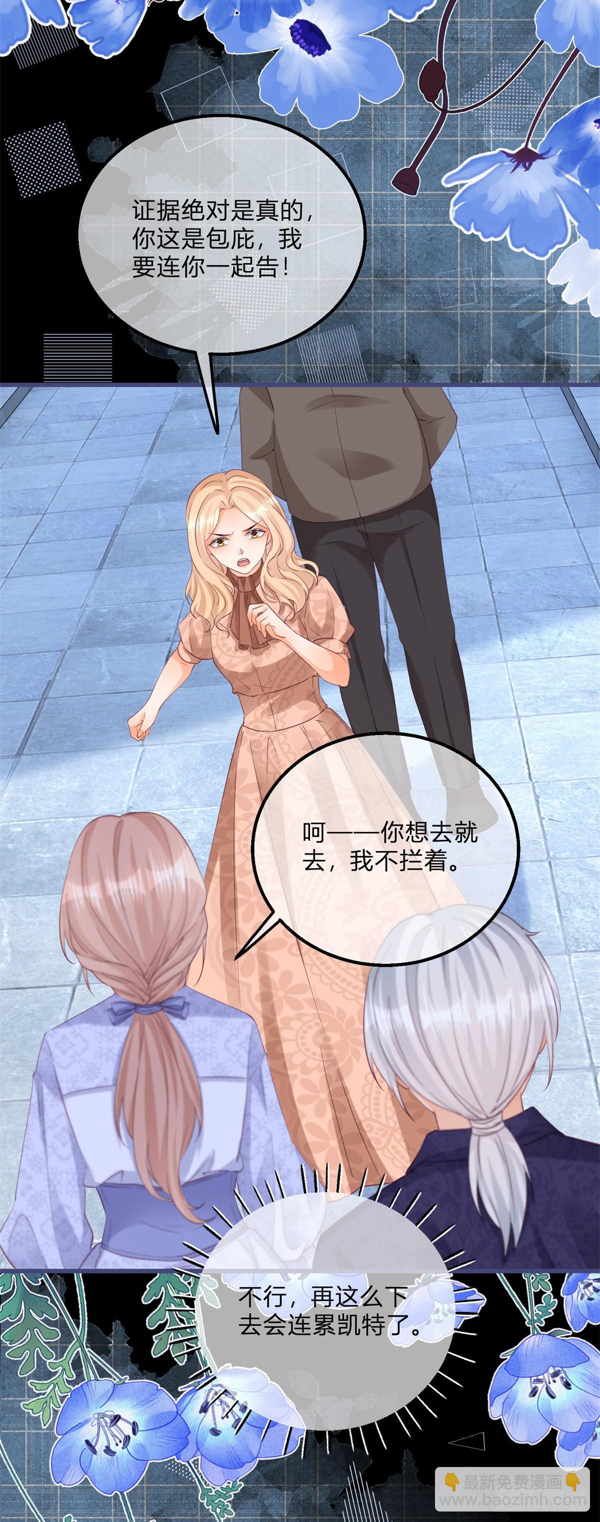 第118话 女爵饶命！-第118话