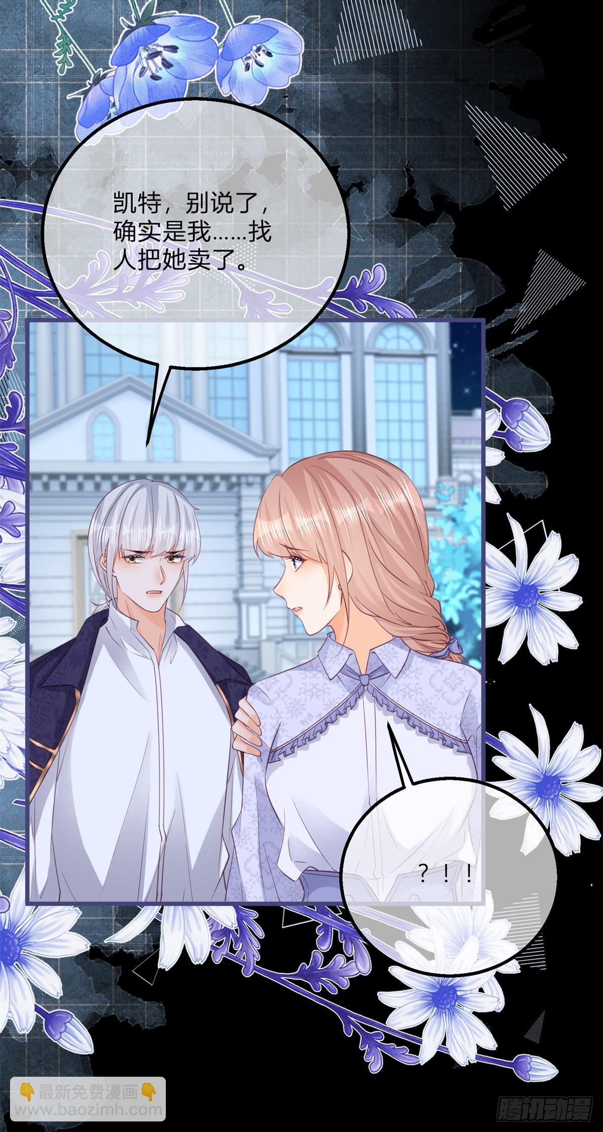 第118话 女爵饶命！-第118话