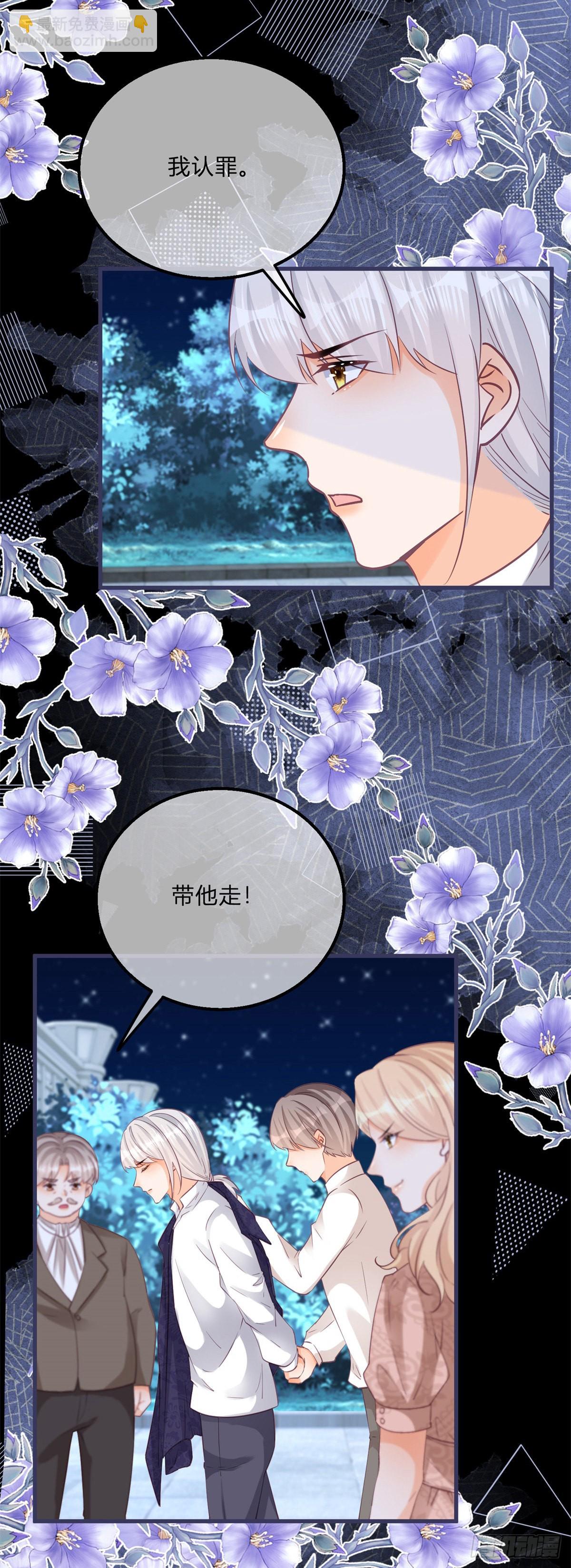 第118话 女爵饶命！-第118话