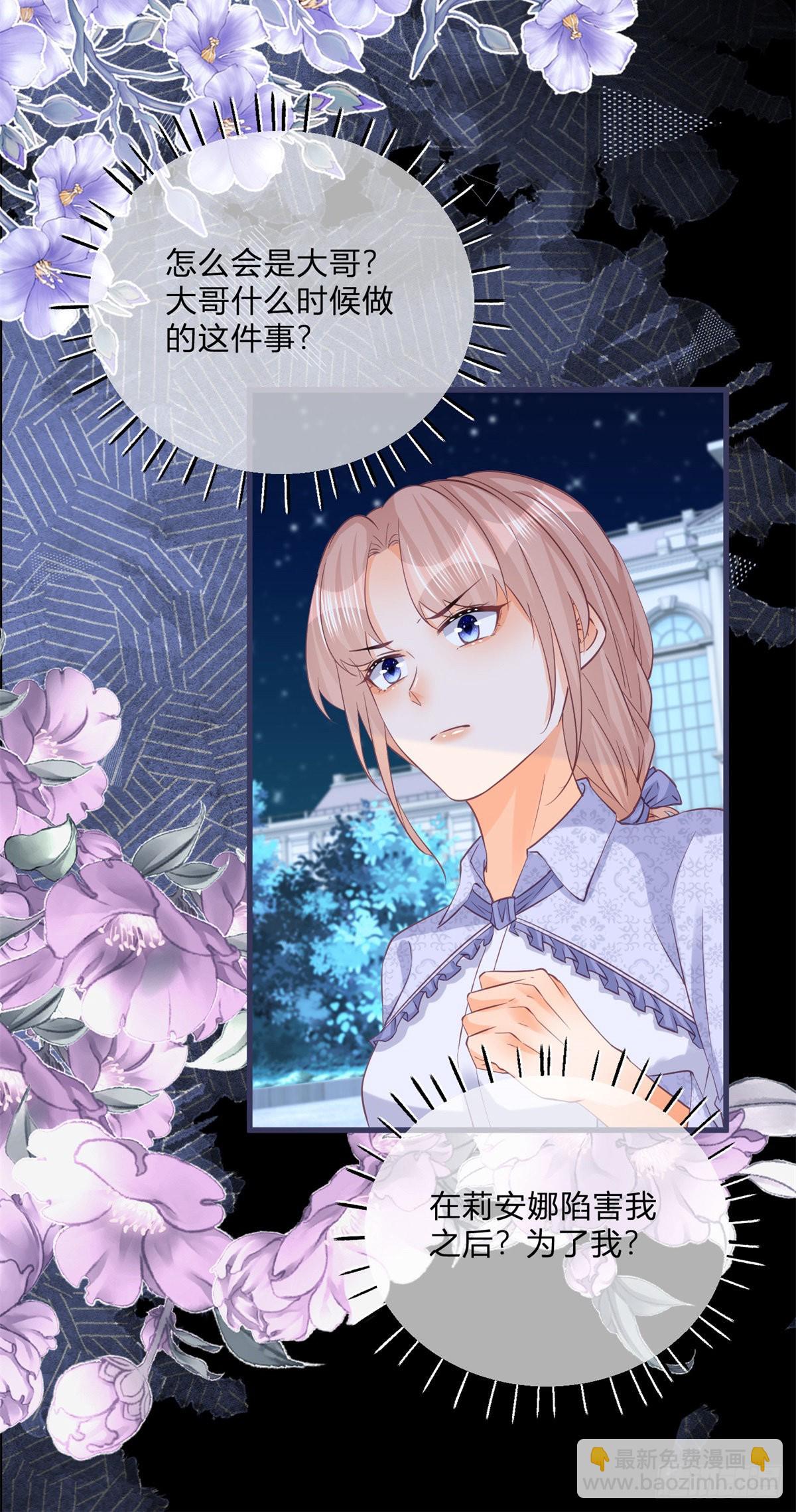 第118话 女爵饶命！-第118话