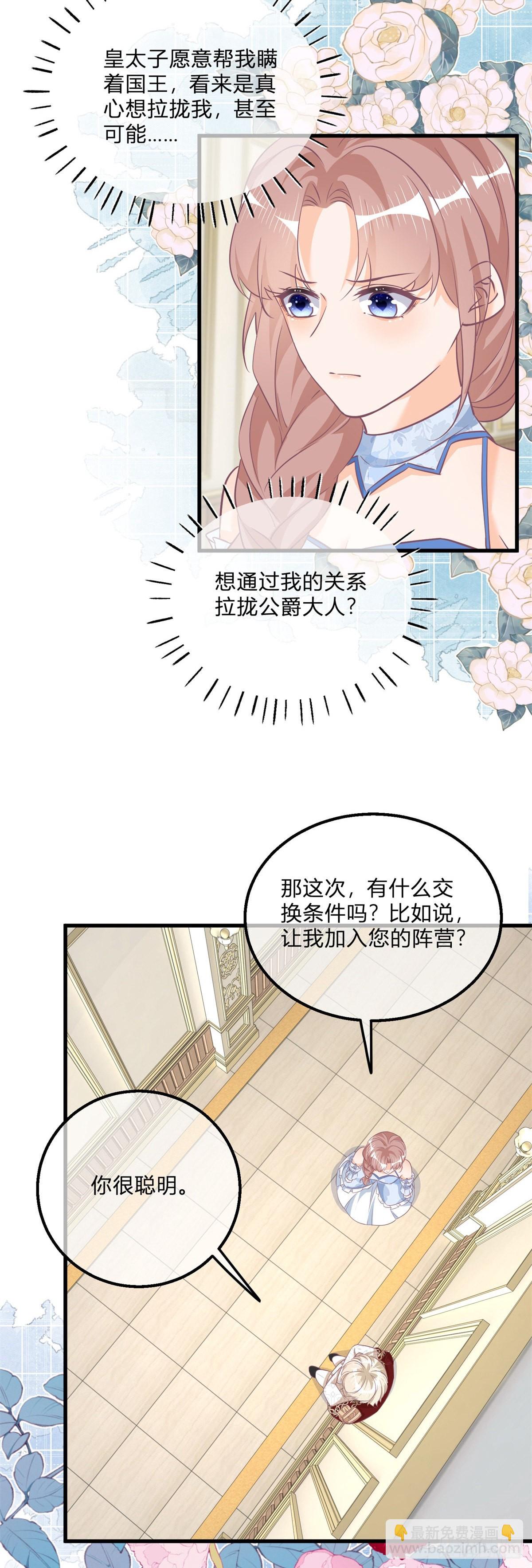 第120话 戏精本精-第120话