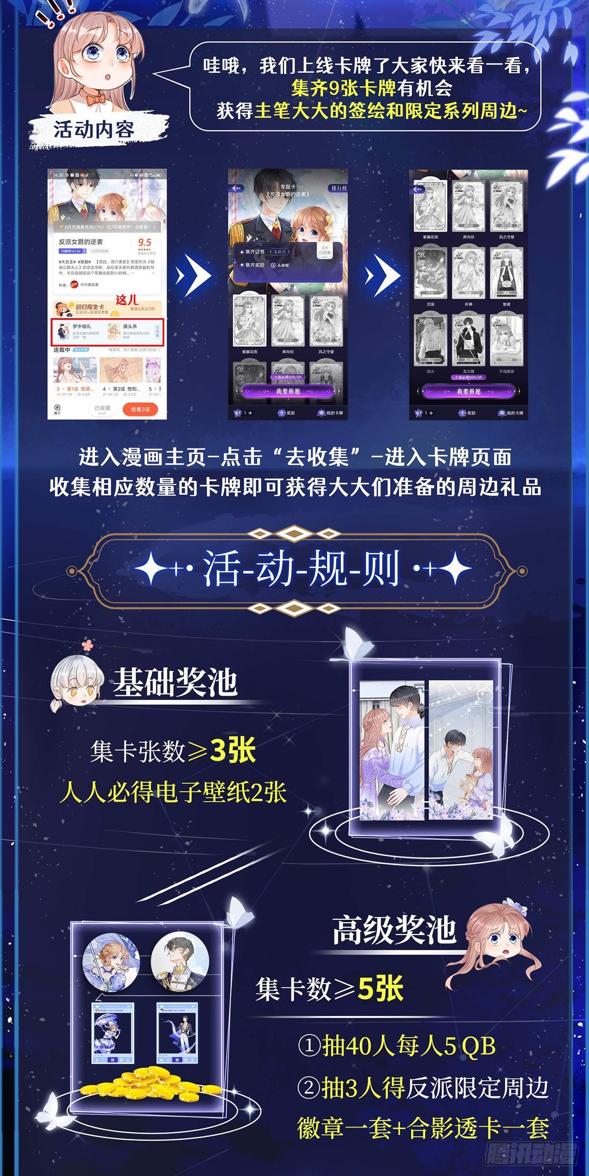 第120话 戏精本精-第120话