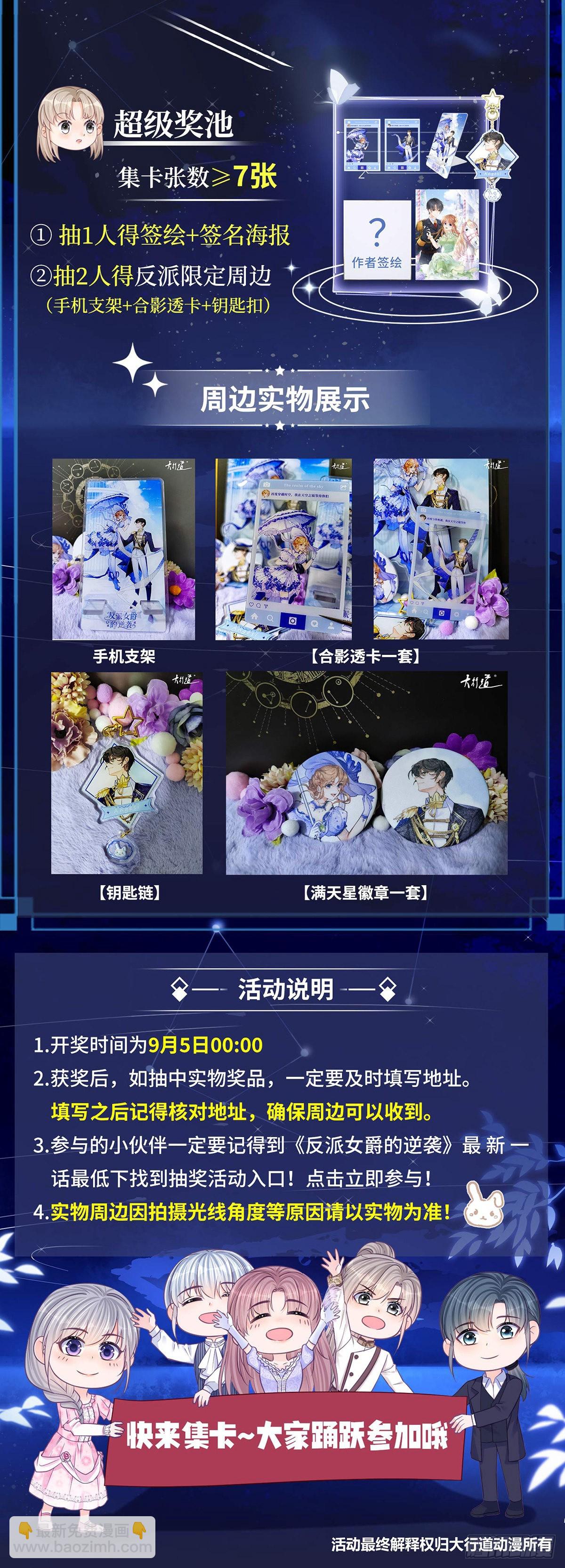 第120话 戏精本精-第120话