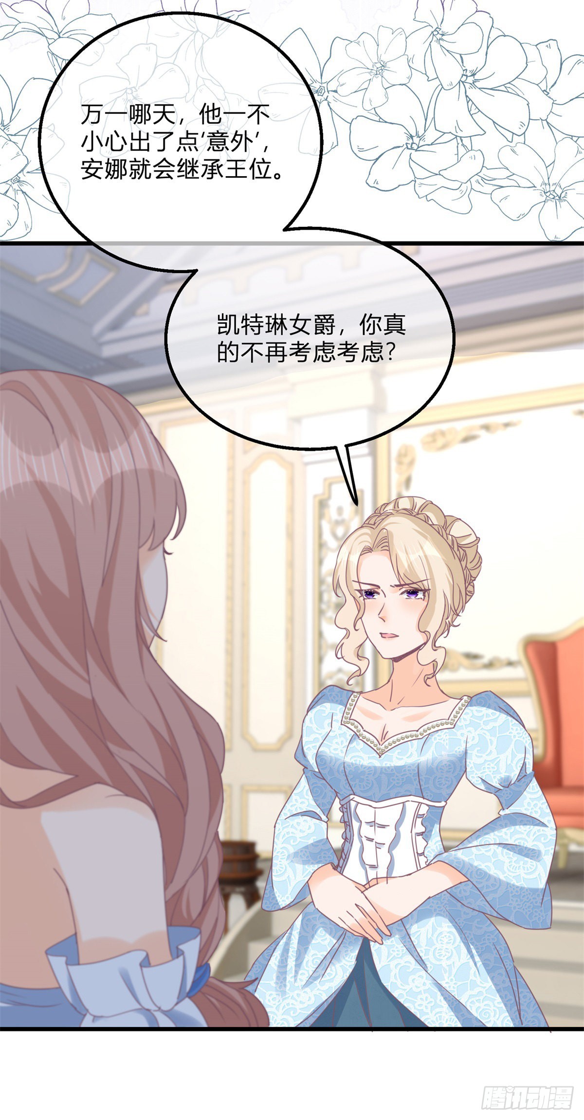 第122话 王后的骚操作-第122话