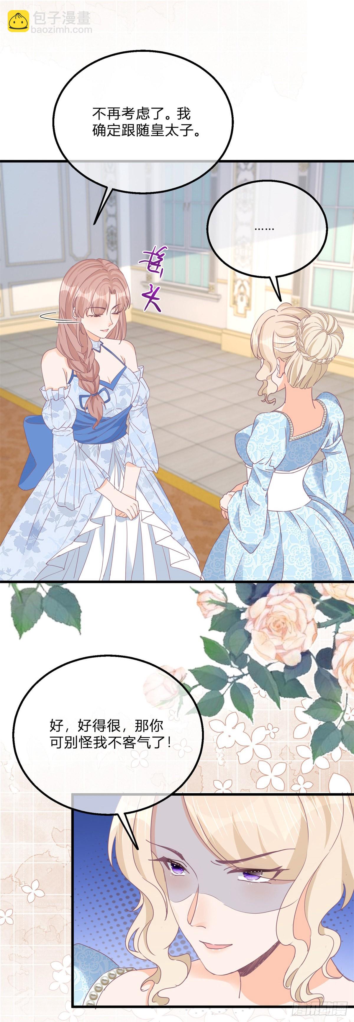 第122话 王后的骚操作-第122话