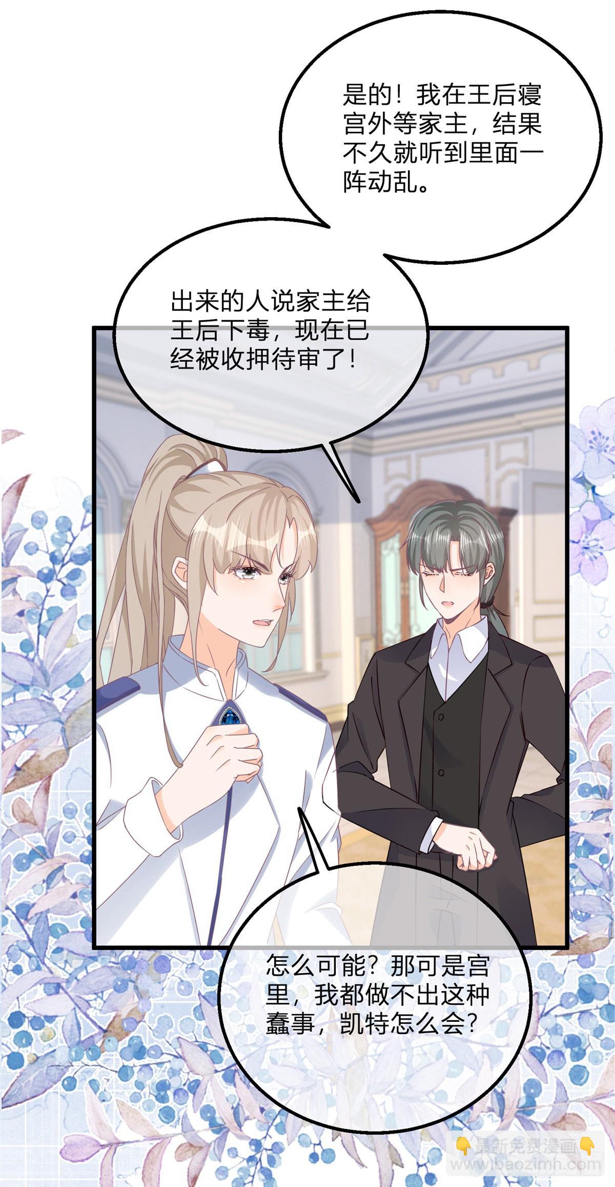 第122话 王后的骚操作-第122话