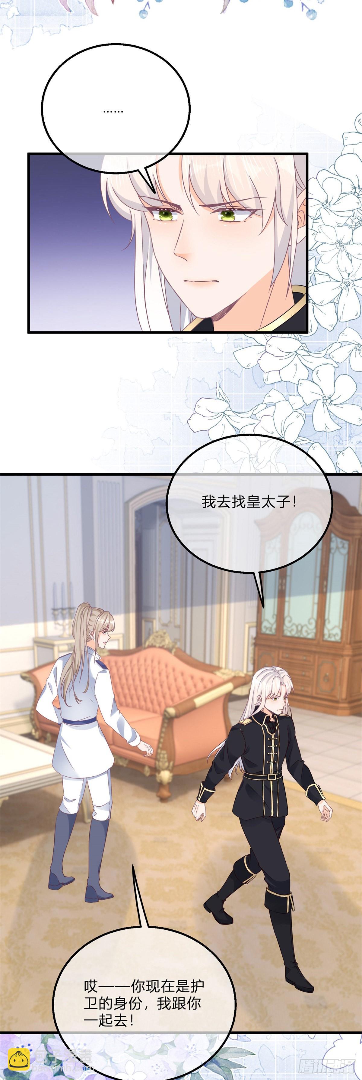 第122话 王后的骚操作-第122话