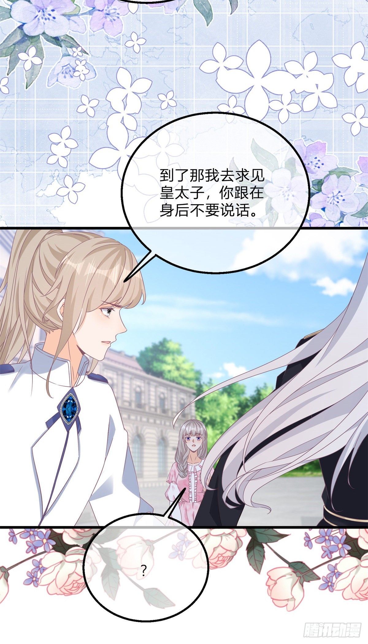 第122话 王后的骚操作-第122话